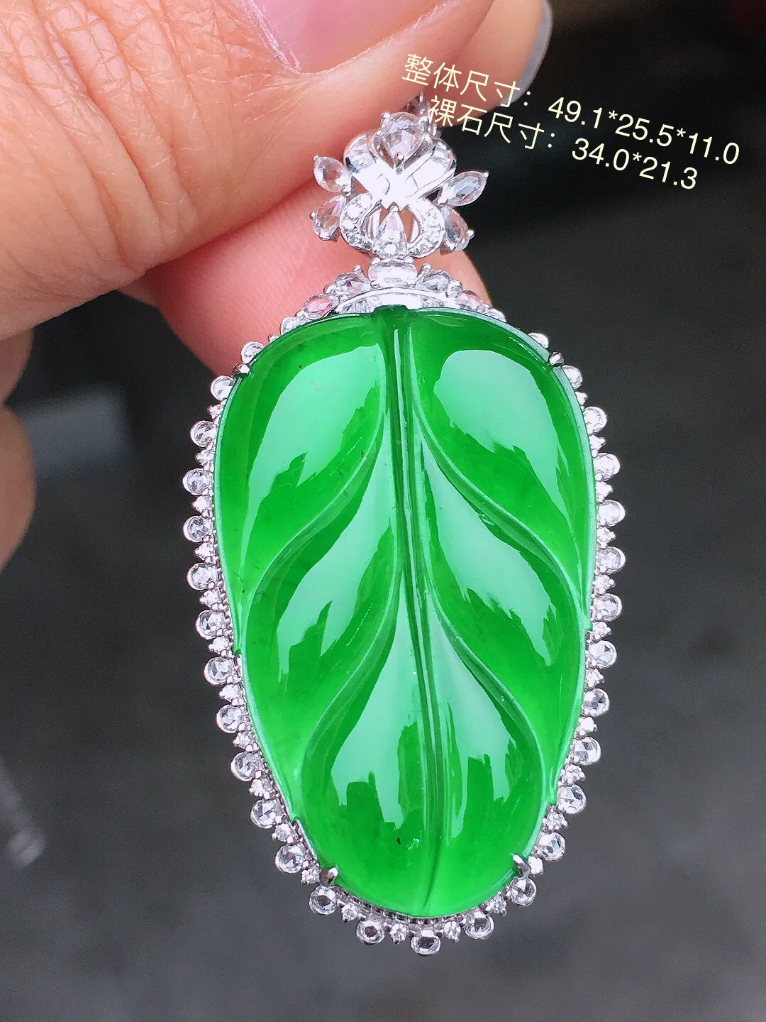 阳绿玉叶吊坠，色泽均匀艳丽，玉质细腻，荧光感超
强，饱满圆润，尽显优雅气质，18k
金豪华镶嵌