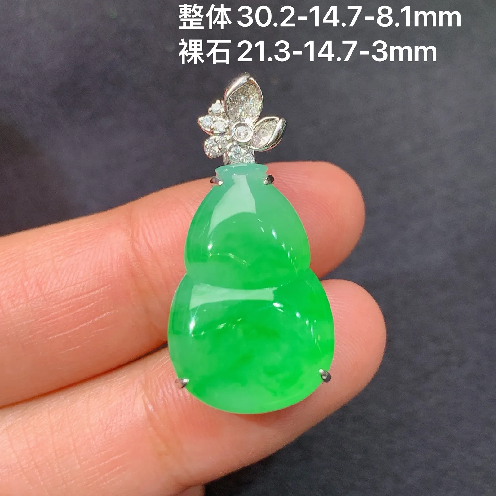 翠绿葫芦吊坠，18k金镶嵌，色泽鲜阳，冰润细腻，种水足，Lp 尺寸30.2*14.7*8.1