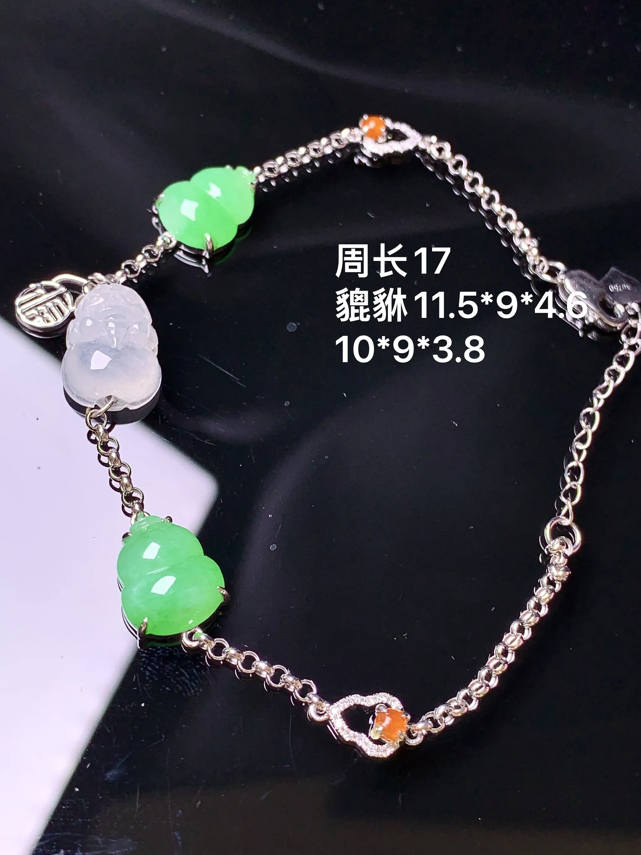 18金镶嵌冰貔貅绿葫芦手链 吊坠 玉质细腻 色泽清新艳丽 整体尺寸11.5*9*4