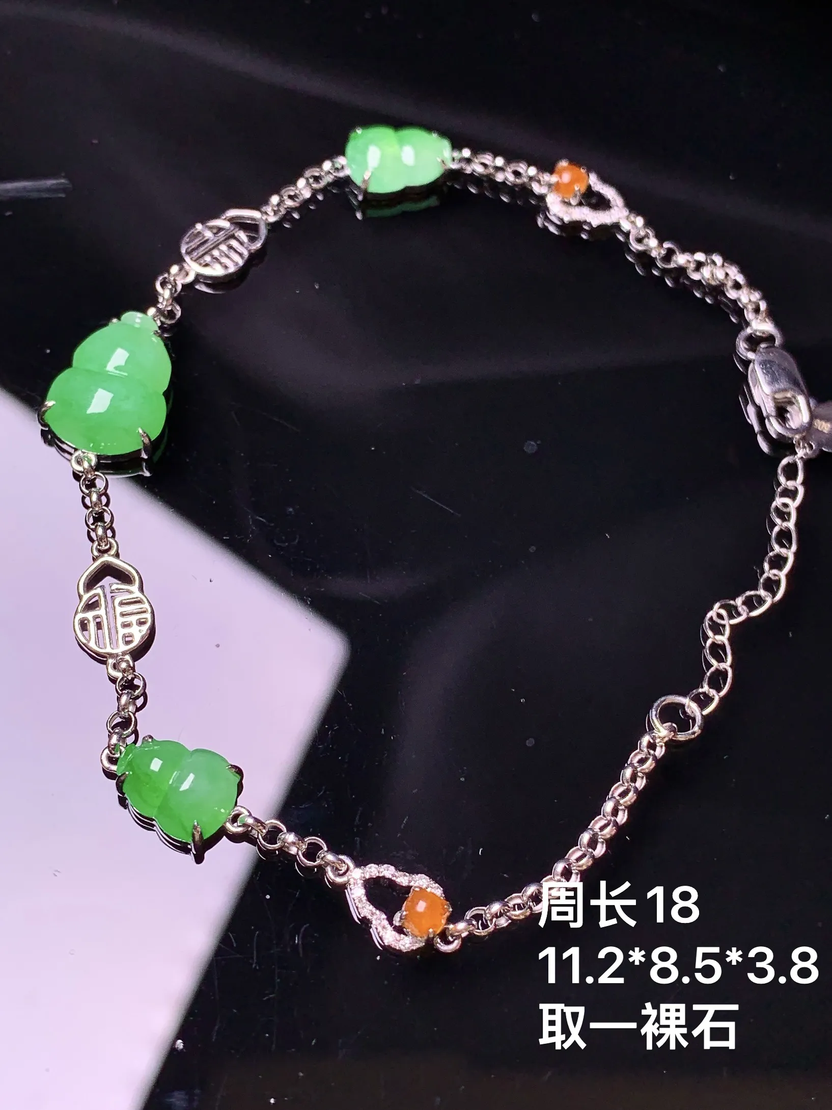 18金镶嵌翠绿葫芦手链 玉质细腻 色泽清新艳丽 整体尺寸11.2*8.5*3.8