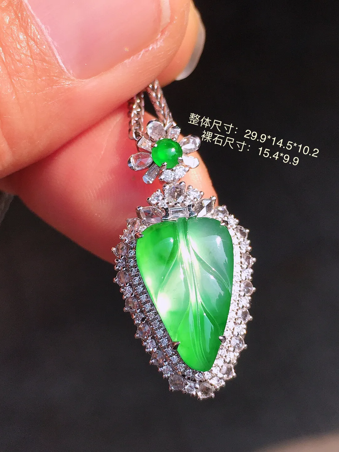 飘绿玉叶吊坠，色泽艳丽，玉质细腻，荧光感超
强，饱满圆润，尽显优雅气质，18k
金豪华镶嵌