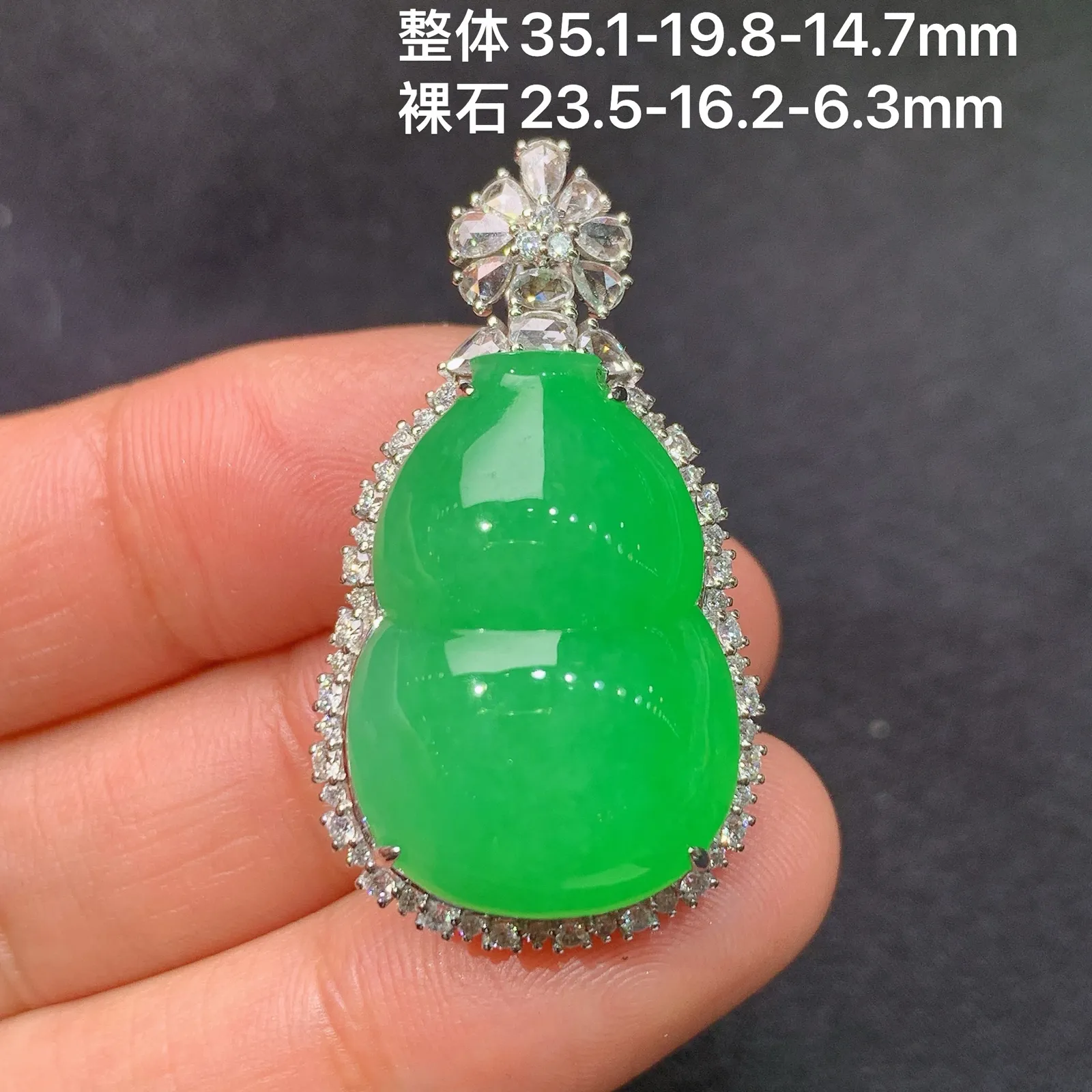 翠绿葫芦吊坠，18k金镶嵌，色泽鲜阳，冰润细腻，种水足，Xj 尺寸35.1*19.8*14.7