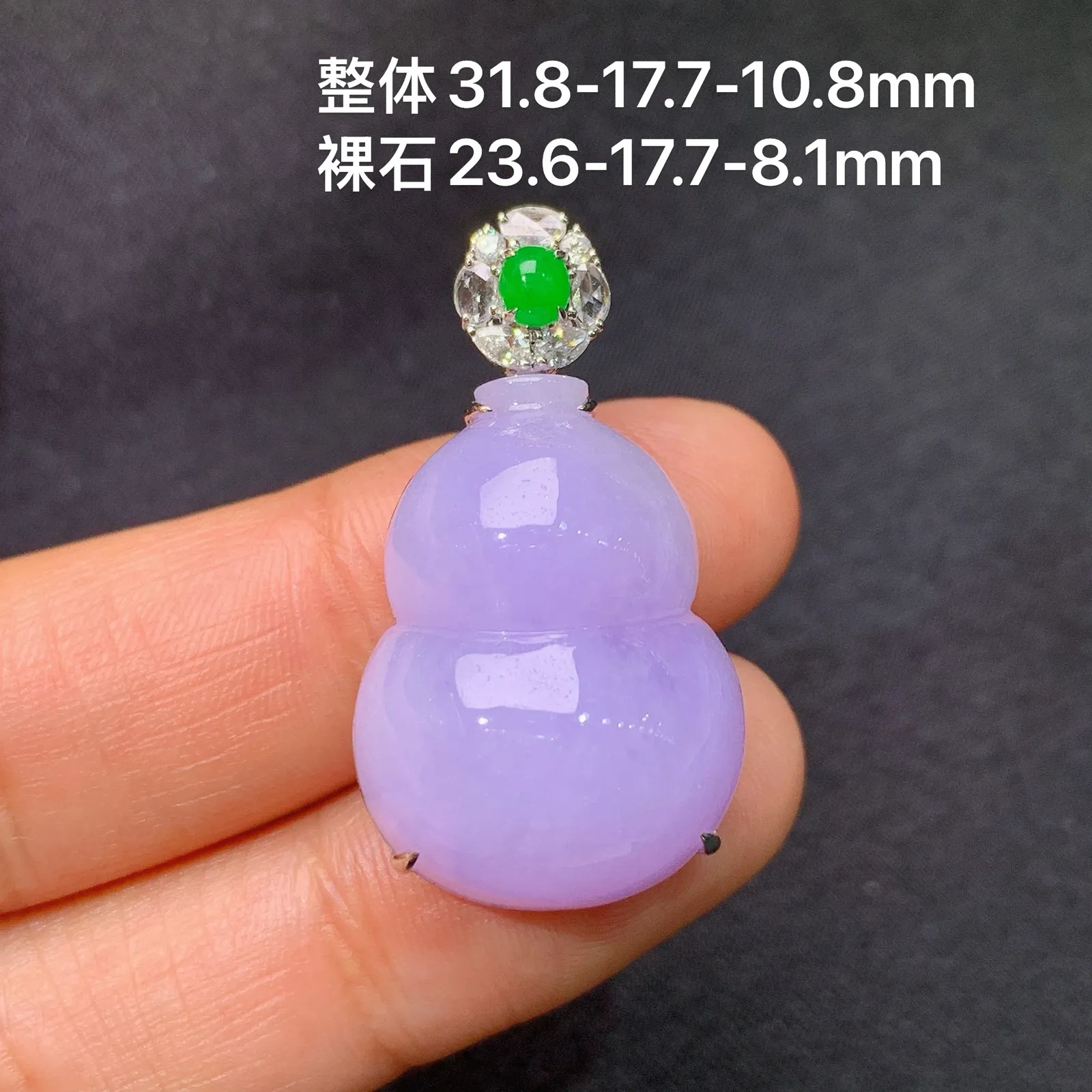 紫罗兰葫芦吊坠，18k金镶嵌，温润细腻，颜色鲜艳，M002 尺寸31.8*17.7*10.8