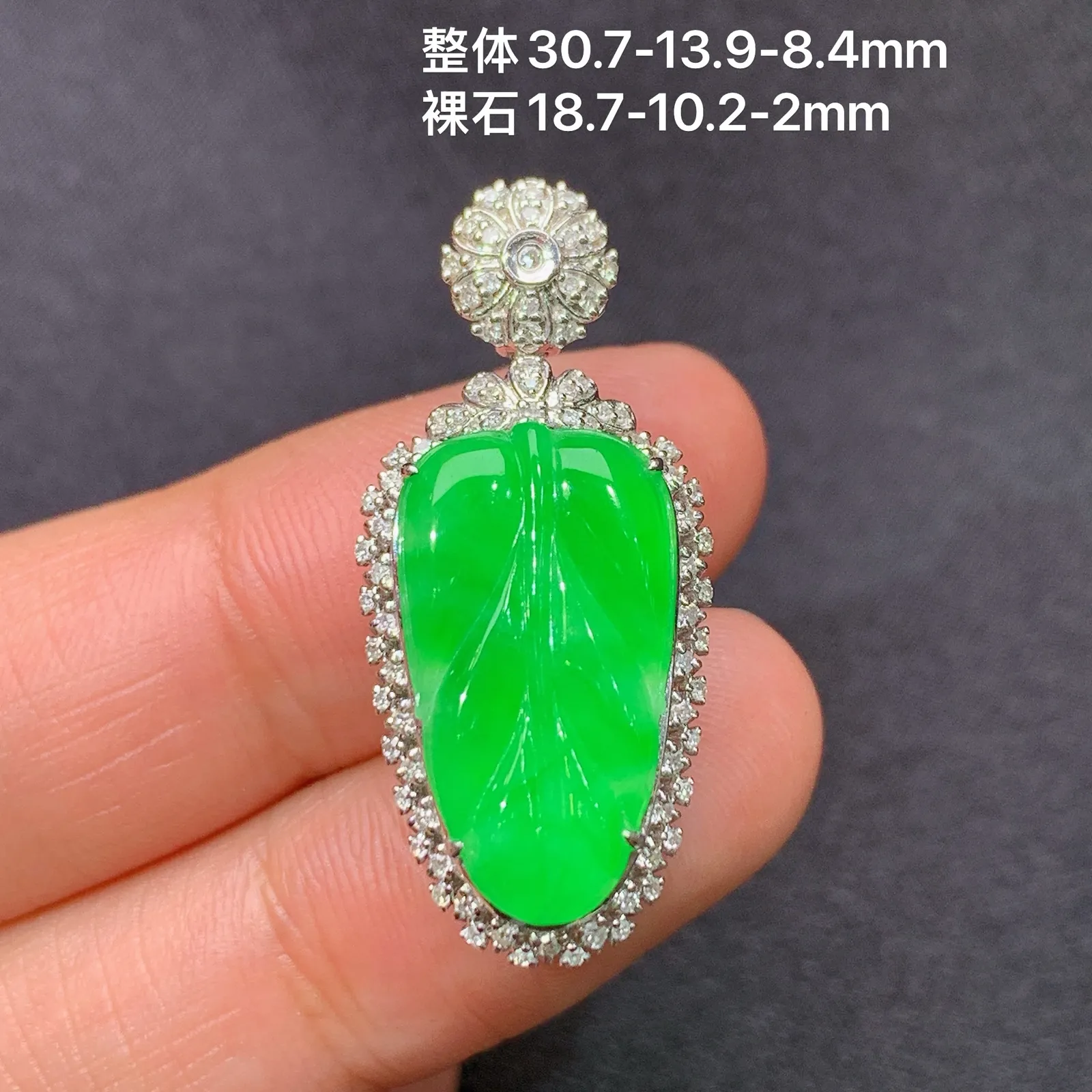 阳绿树叶吊坠，18k金镶嵌，冰润色阳，玉质细腻，种水足，Yt 尺寸30.7*13.9*8.4