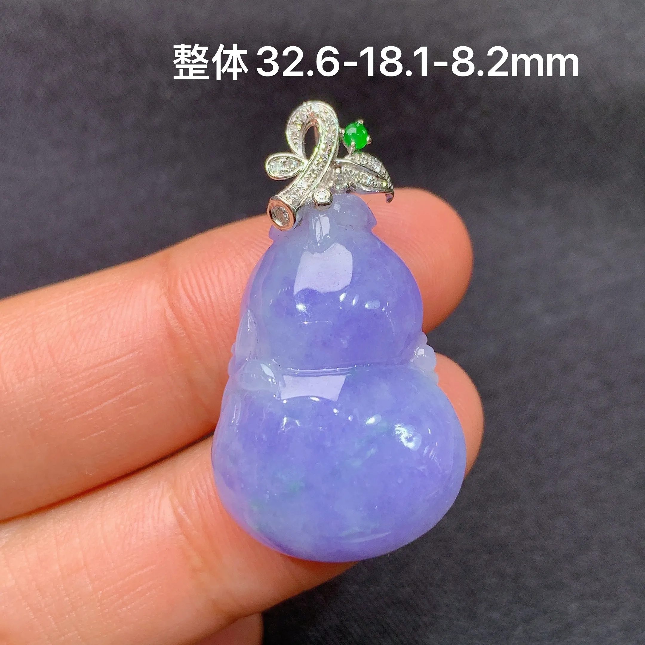 冰紫罗兰葫芦吊坠，18k金镶嵌，温润细腻，颜色浓郁，种水足 整体尺寸32.6*18.1*8.2