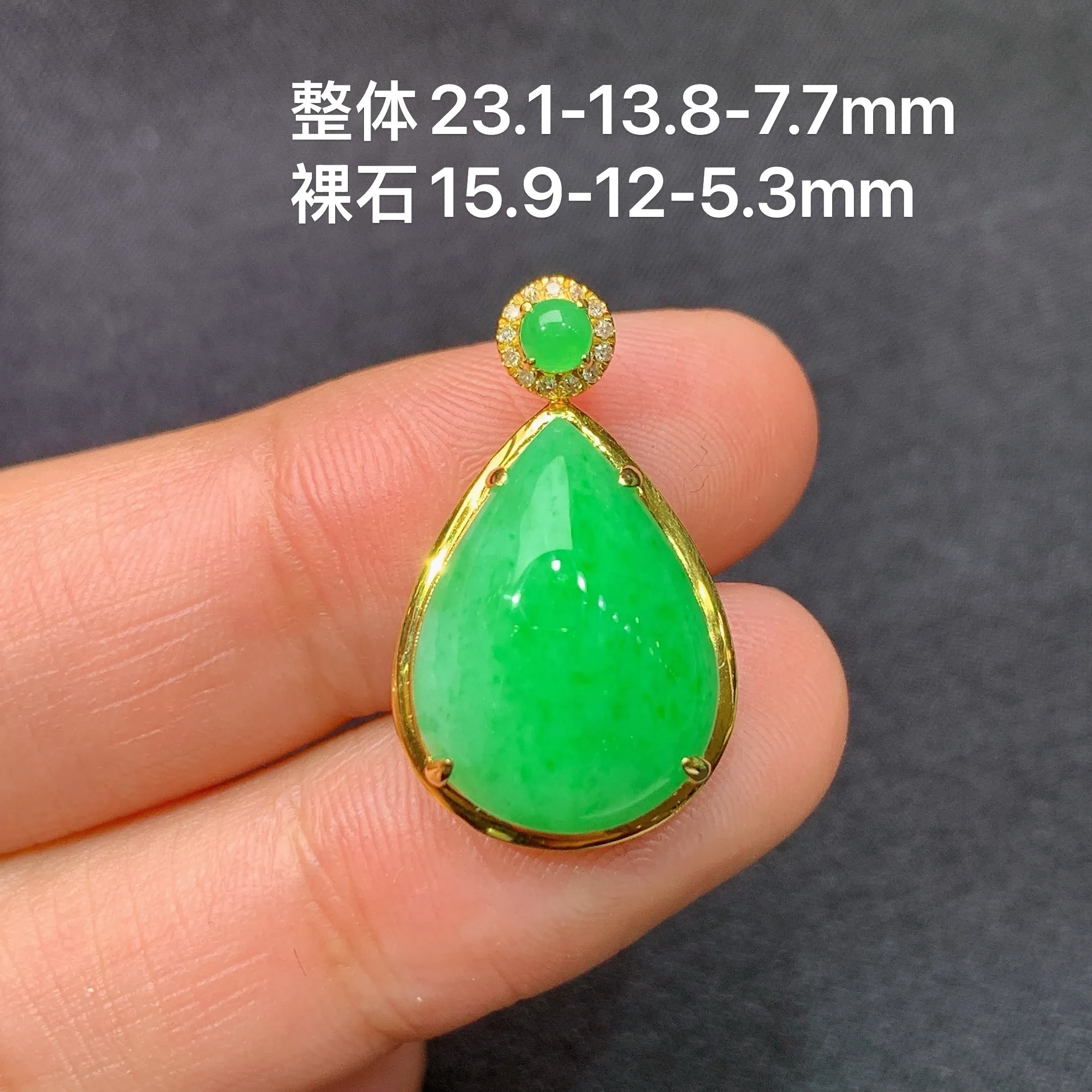 冰阳绿水滴吊坠，18k金镶嵌，冰润色阳，玉质细腻，种水足，整体尺寸23.1*13.8*7.7