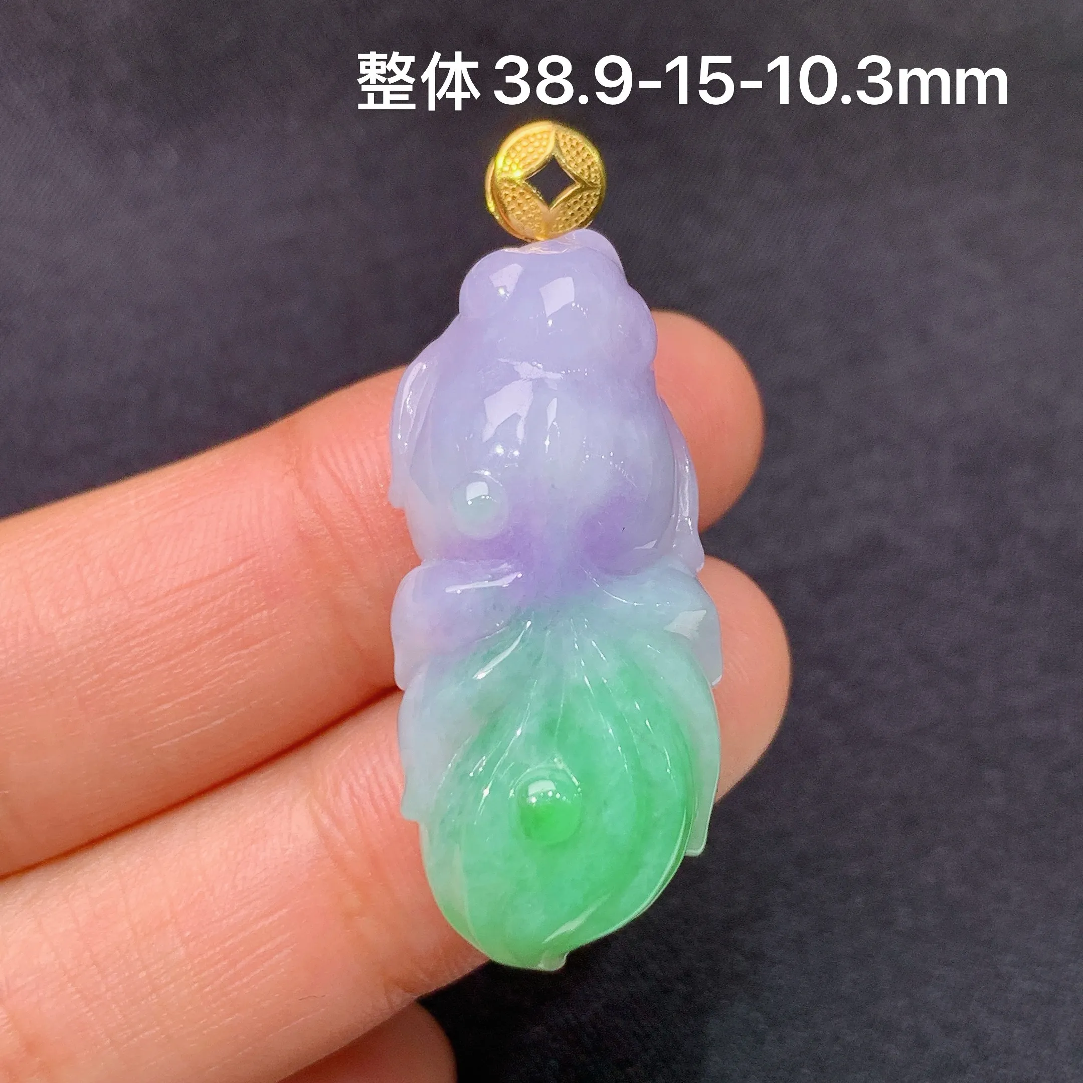 冰紫飘绿金鱼吊坠，18k金镶嵌，冰润鲜艳，玉质细腻，种水足，整体尺寸38.9*15*10.3