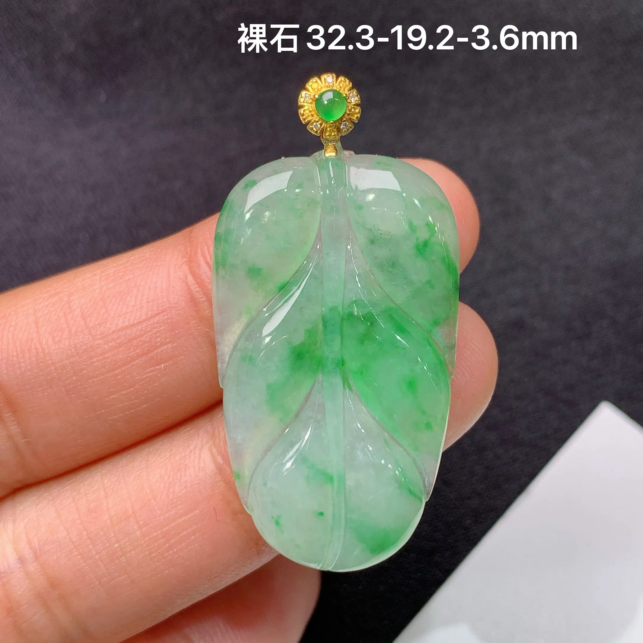 冰飘绿树叶吊坠，18k金镶嵌，冰润细腻，种水足，裸石尺寸32.3*19.2*3.6