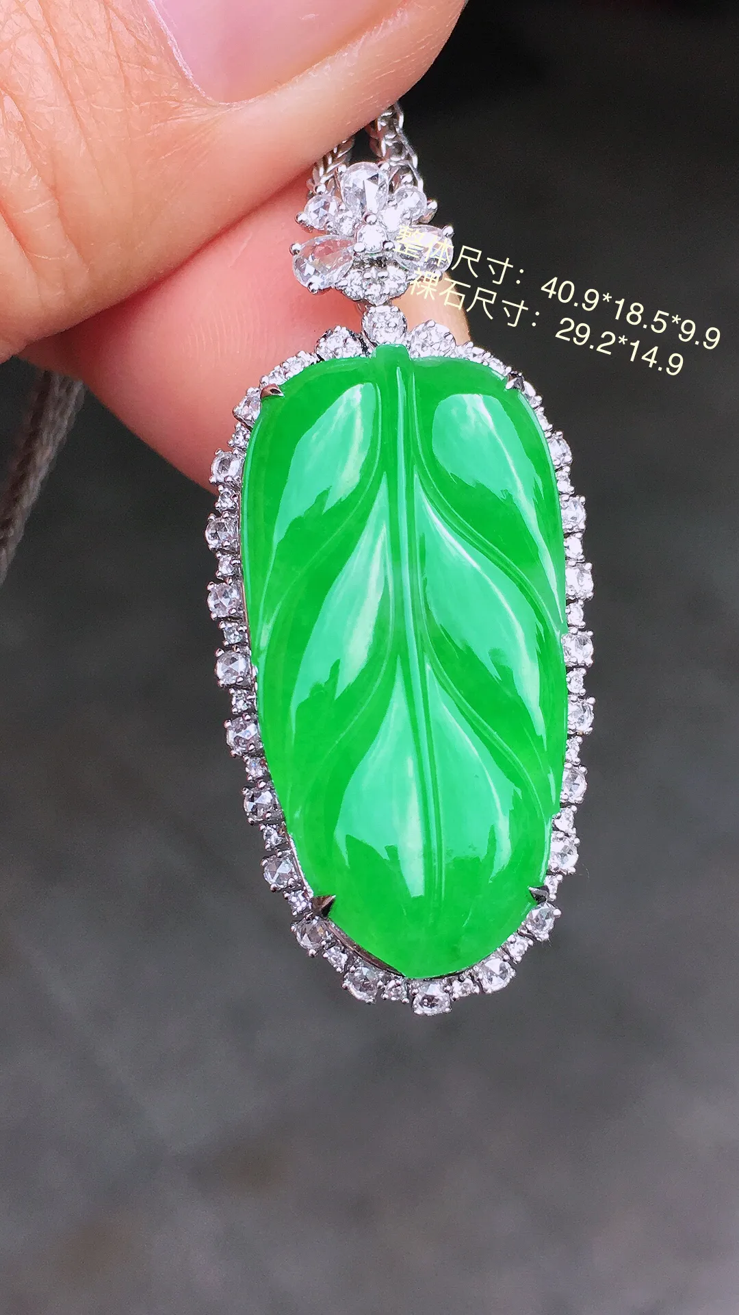 阳绿玉叶吊坠，色泽均匀艳丽，玉质细腻，荧光感超
强，饱满圆润，尽显优雅气质，18k
金豪华镶嵌