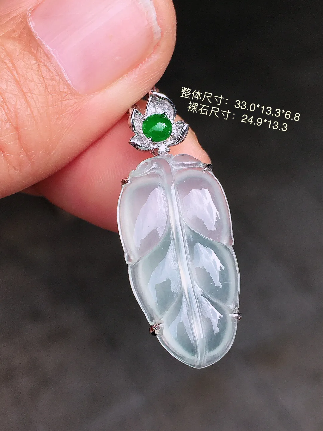 冰种玉叶吊坠，玉质细腻，荧光感超
强，饱满圆润，尽显优雅气质，18k
金豪华镶嵌