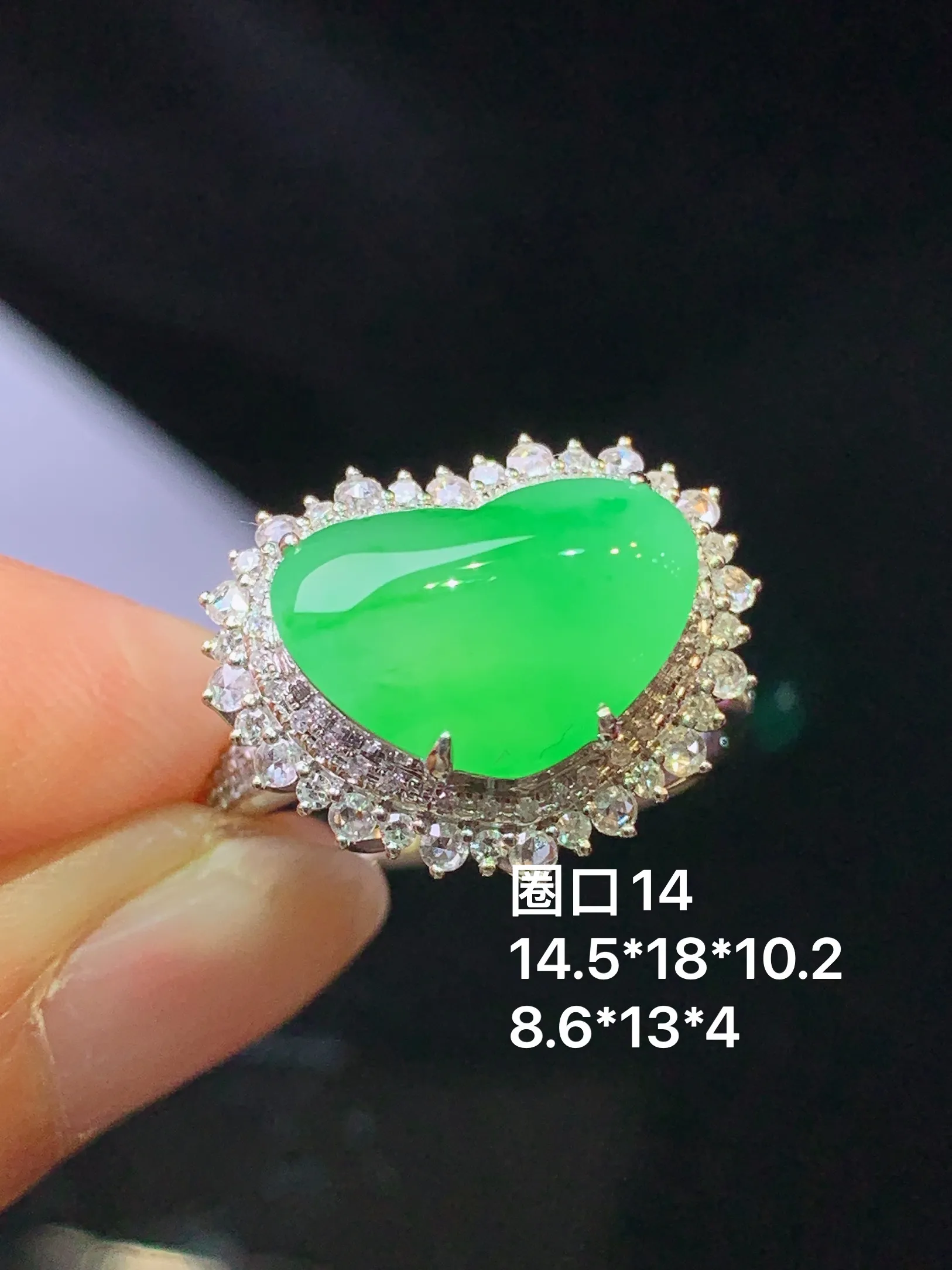 18k金钻镶嵌翠绿心形戒指 玉质细腻 色泽清新艳丽 圈口14 整体尺寸14.5*18*10.2