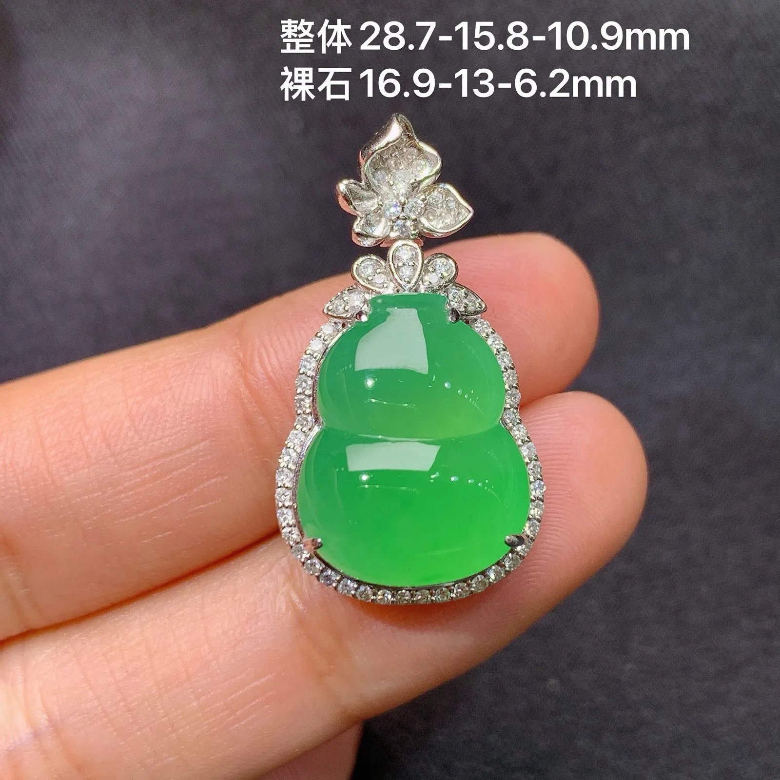 翠绿葫芦吊坠，18k金镶嵌，冰润色阳，玉质细腻，种水足，Lp 尺寸28.7*15.8*10.9