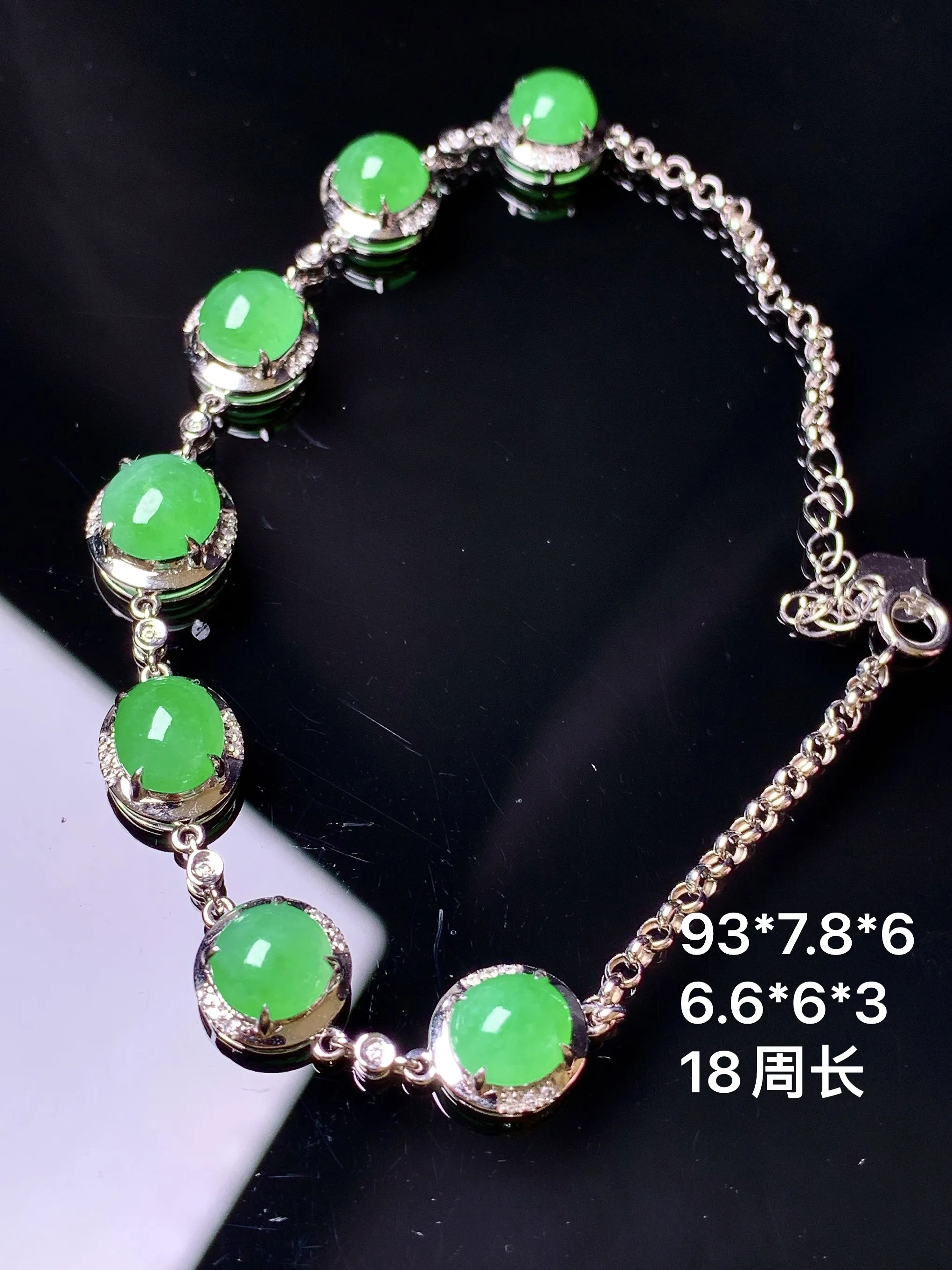18k金钻镶嵌满绿蛋面手链 玉质细腻 色泽艳丽清新 整体尺寸93*7.8*6