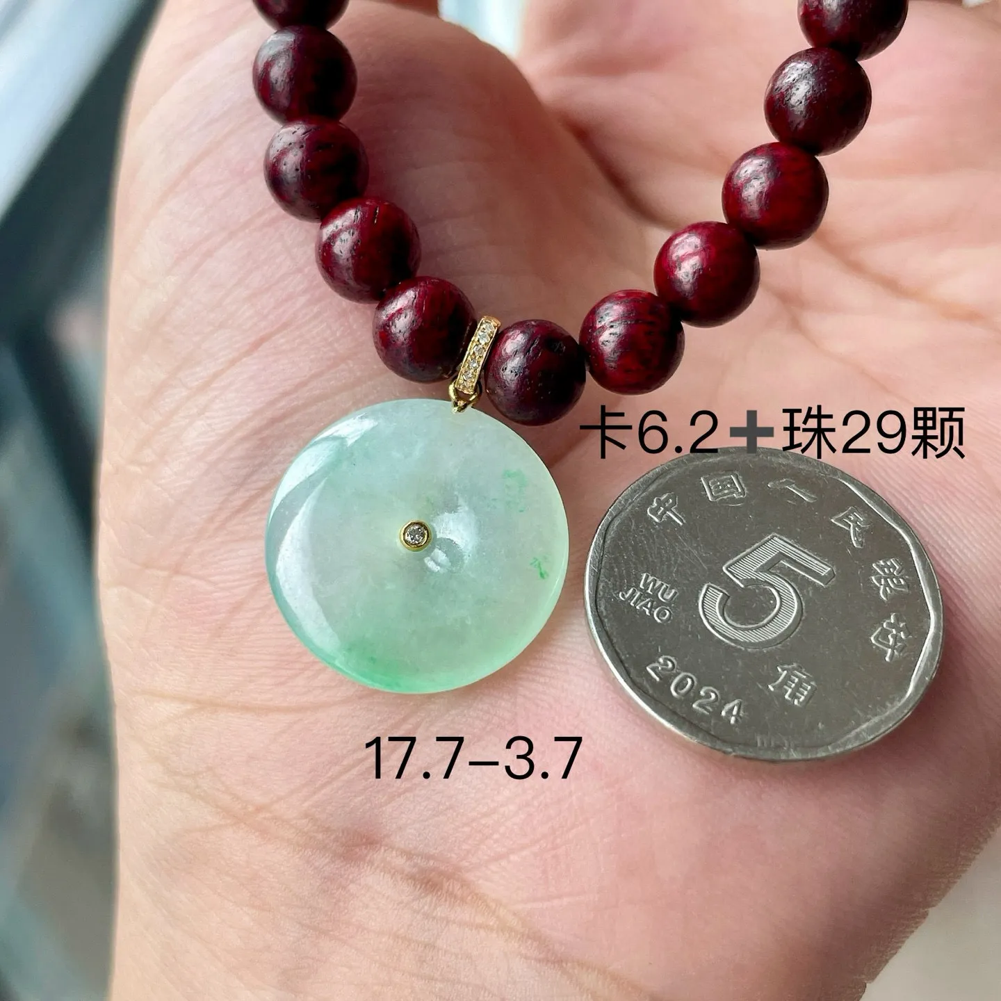 金镶-冰飘绿平安扣手串