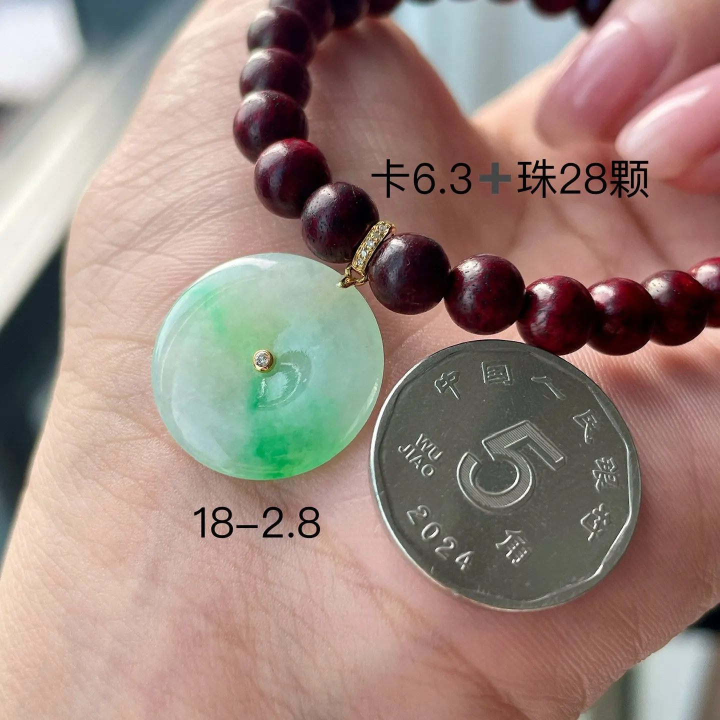 金镶-冰飘绿平安扣手串