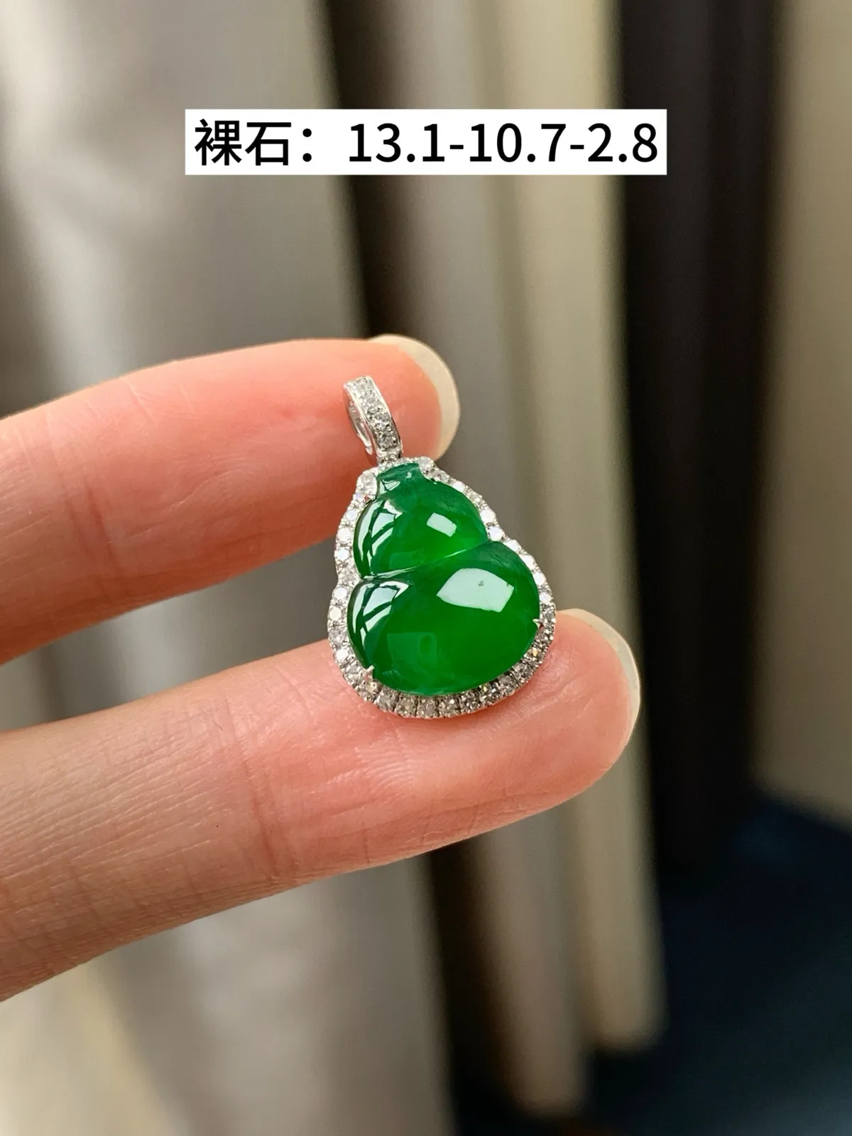 18K镶嵌冰绿葫芦吊坠

尺寸：13.1-10.7-2.8