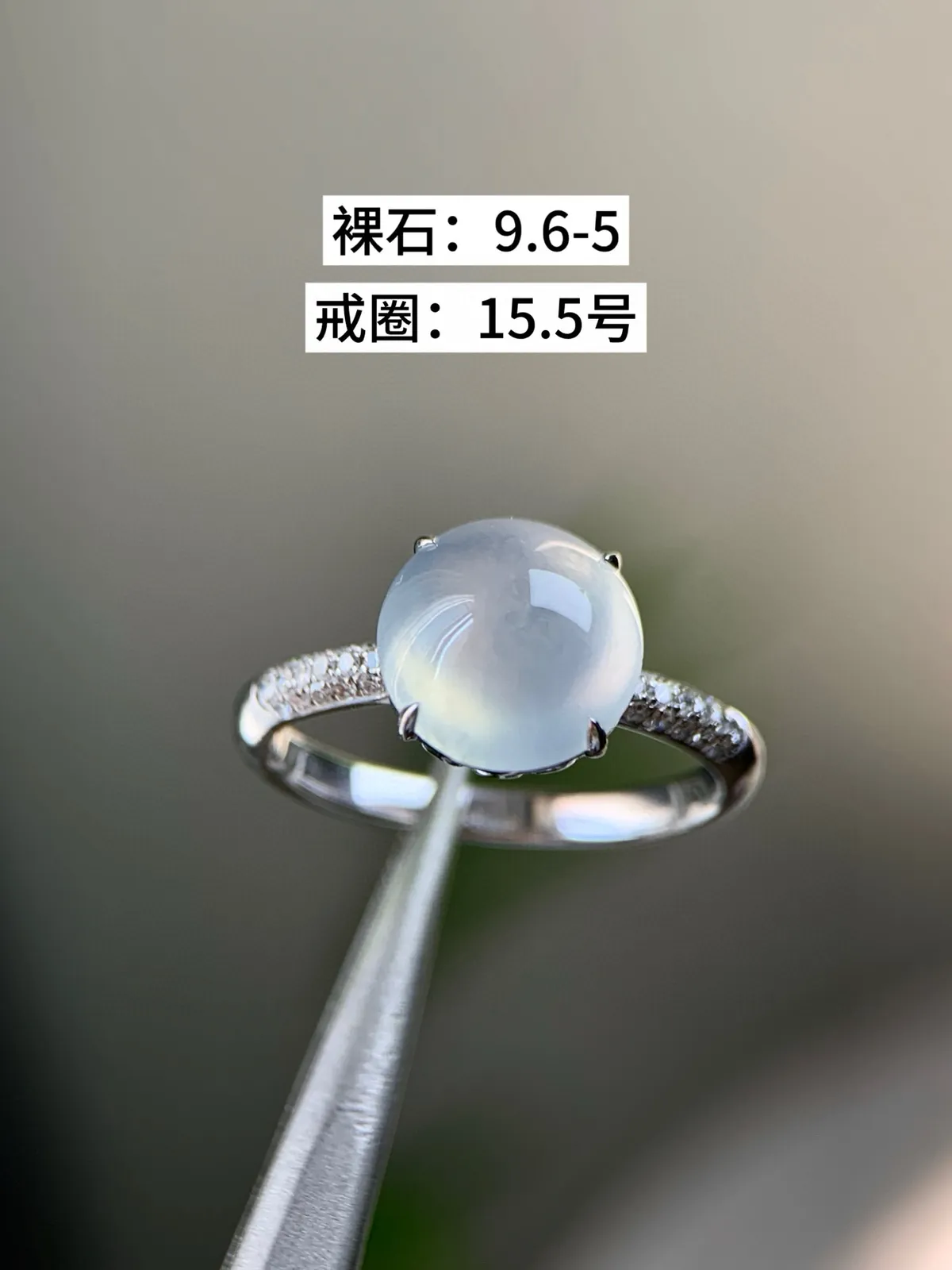18K镶嵌白冰戒指

尺寸：9.6-5
戒圈：15.5号