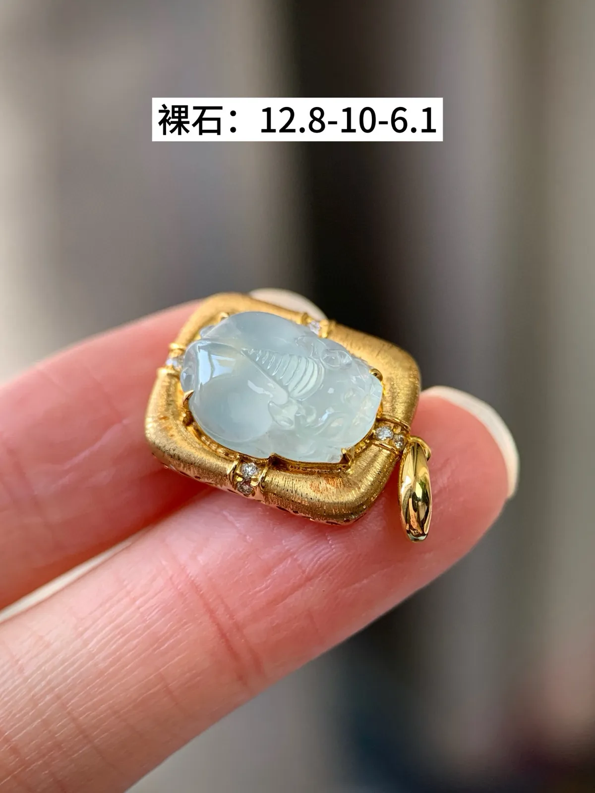 18K镶嵌白冰貔貅吊坠

尺寸：12.8-10-6.1