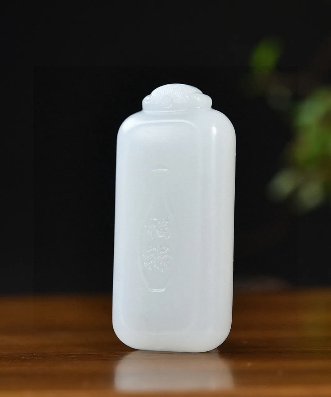 ￼天然和田玉.羊脂玉.福禄.平安宝瓶.玉牌.玉质油润.线条流畅.花瓶的形状蕴含着着中国传统祥瑞文化的