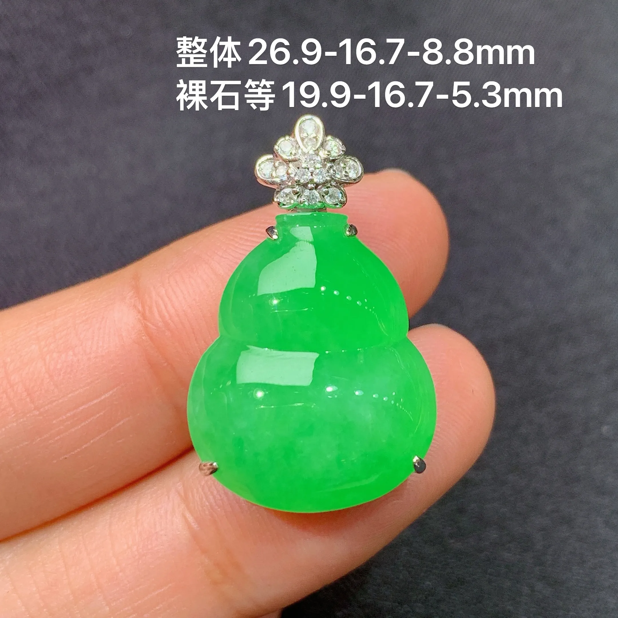 冰阳绿葫芦吊坠，18k金镶嵌，色泽鲜阳，冰润细腻，种水足，整体尺寸26.9*16.7*8.8