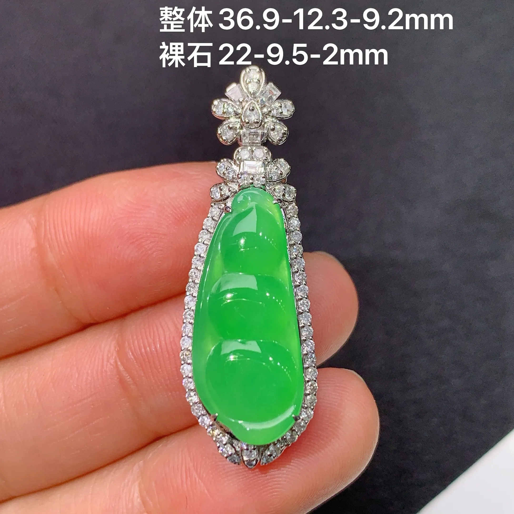 冰阳绿福豆吊坠，18k金镶嵌，冰润色阳，玉质细腻，种水足，整体尺寸36.9*12.3*9.2
