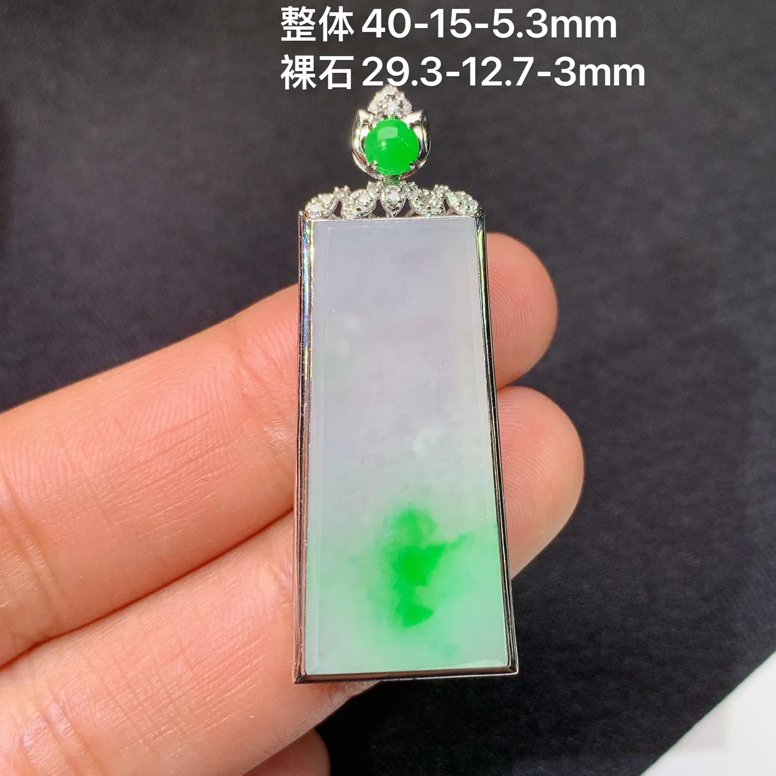 冰飘绿无事牌吊坠，18k金镶嵌，冰润色阳，种水足，Hl整体尺寸40*15*5.3