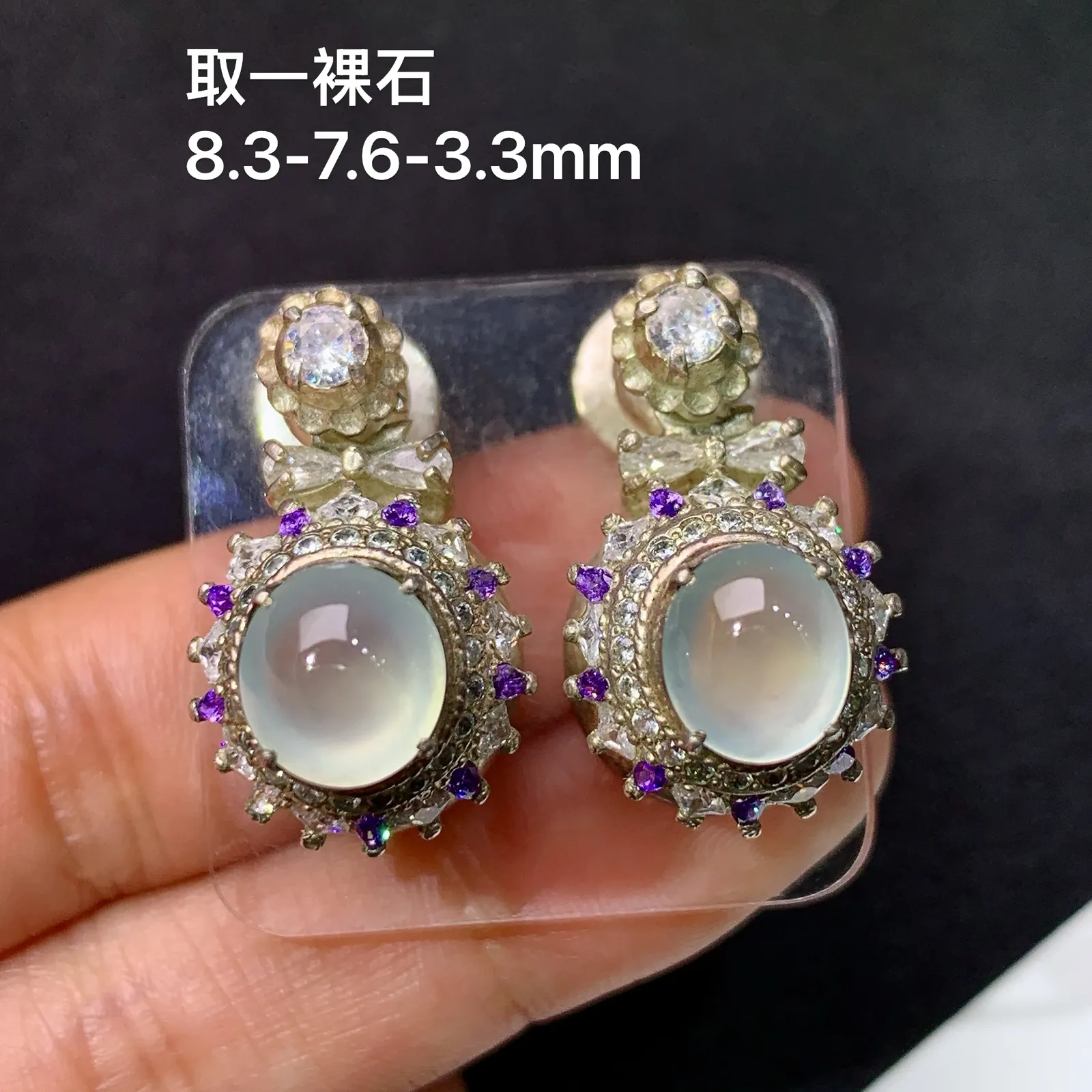 冰种蛋面铜托耳钉，镶嵌佳品，冰润细腻，种水足，Ysl取一裸石尺寸8.3*7.6*3.3