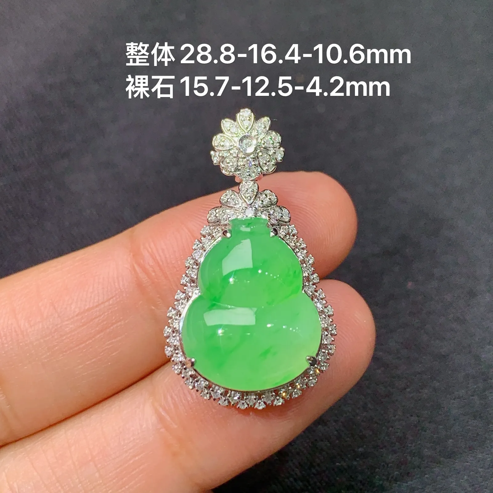 阳绿葫芦吊坠，18k金钻镶嵌，冰润色阳，玉质细腻，种水足，Yt整体尺寸28.8*16.4*10.6