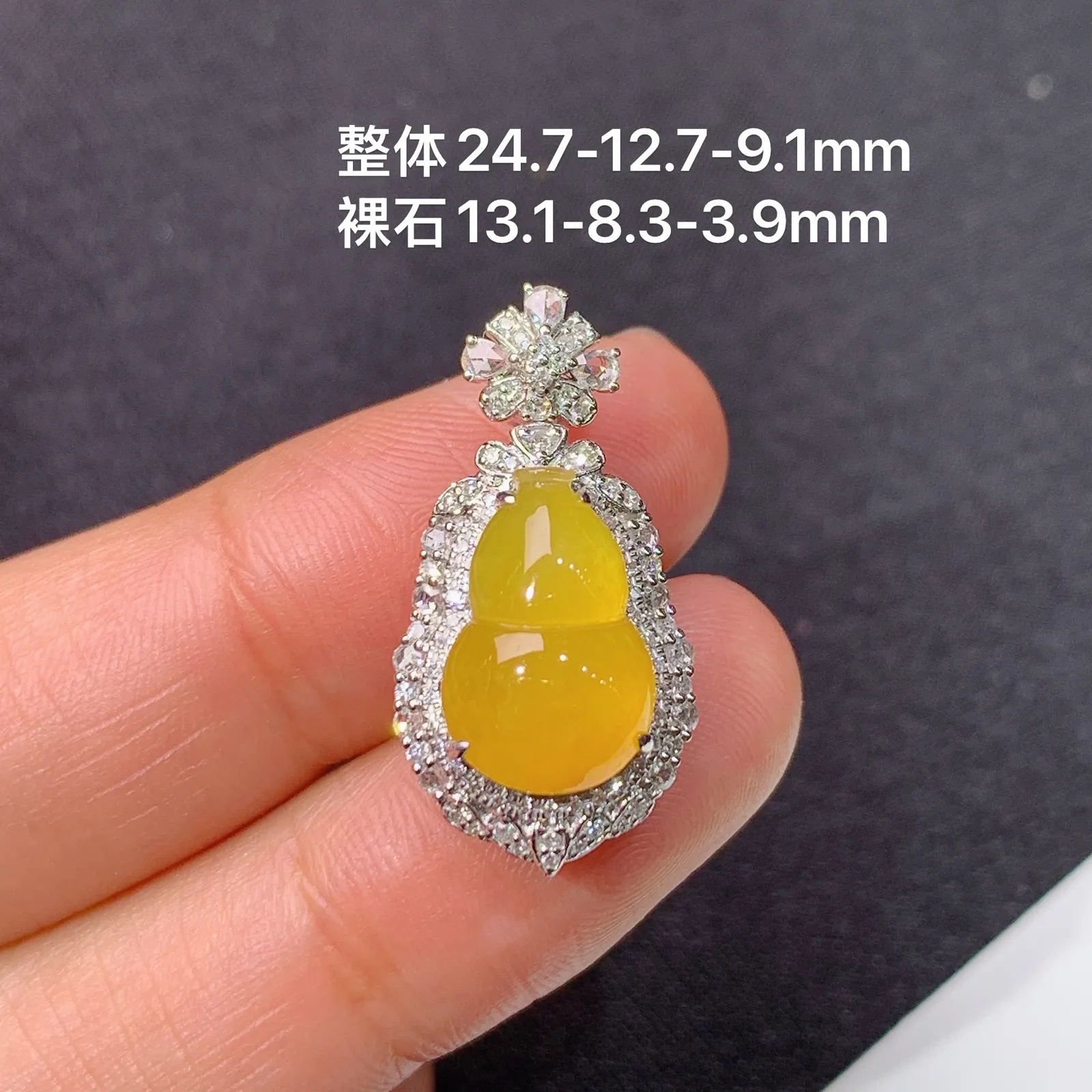 冰黄翡葫芦吊坠，18k金钻镶嵌，冰润鲜艳，玉质细腻，种水足，Kf整体尺寸24.7*12.7*9.1