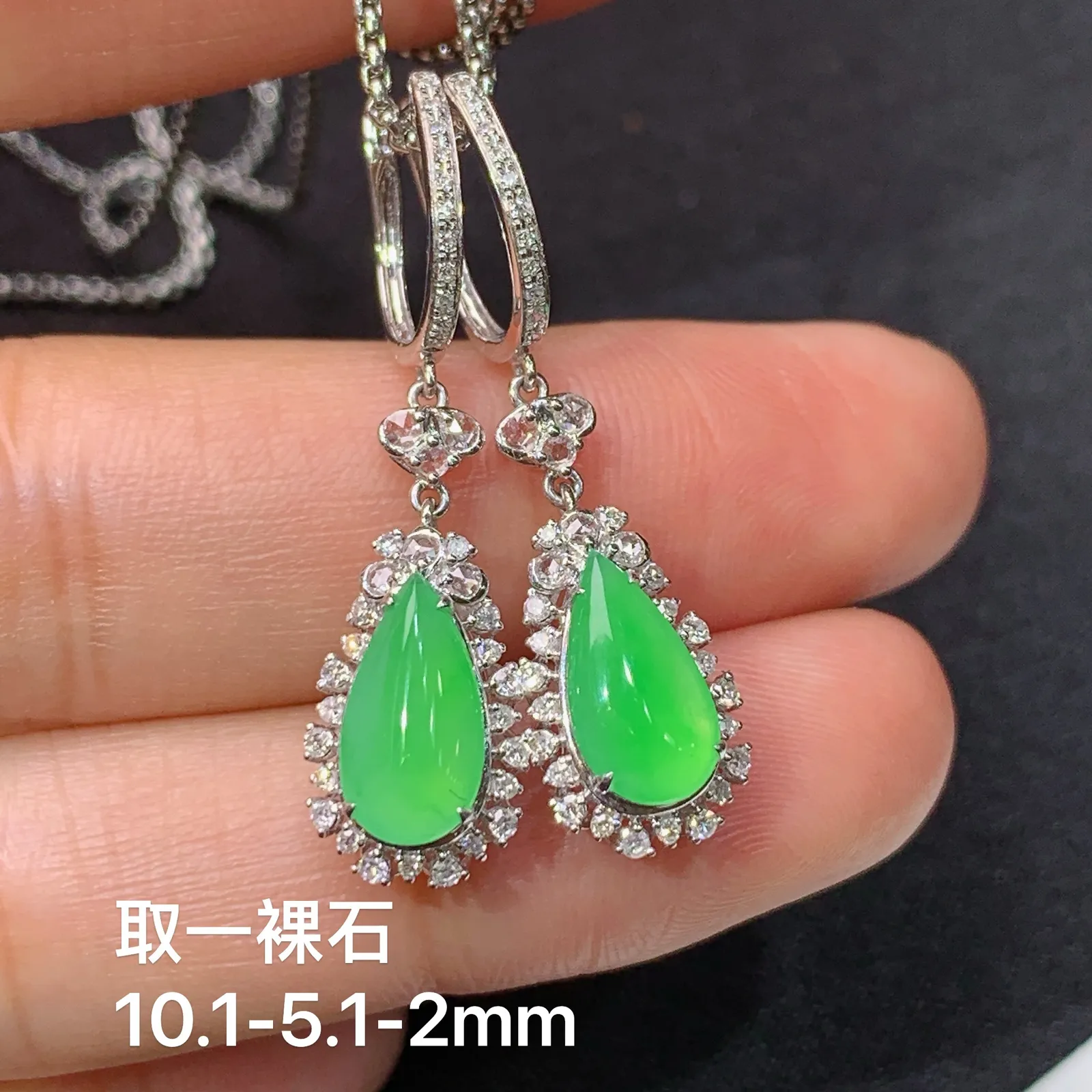 冰阳绿水滴耳坠，18k金钻镶嵌，款式新颖，冰润色阳，种水足，Ych取一裸石尺寸10.1*5.1*2