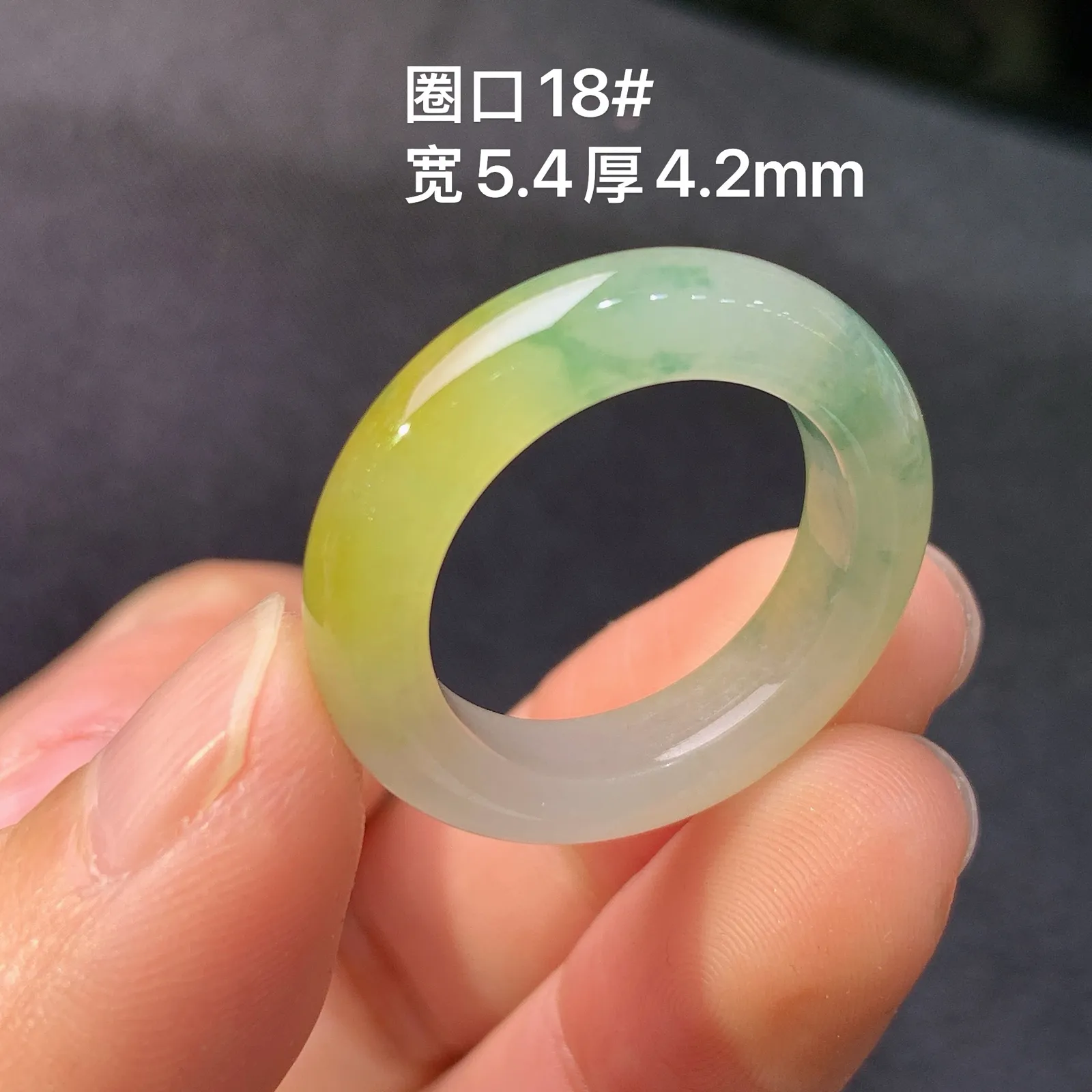 冰黄翡戒圈，指环，冰润细腻，颜色鲜艳，种水足，Xyg圈口18宽5.4厚4.2