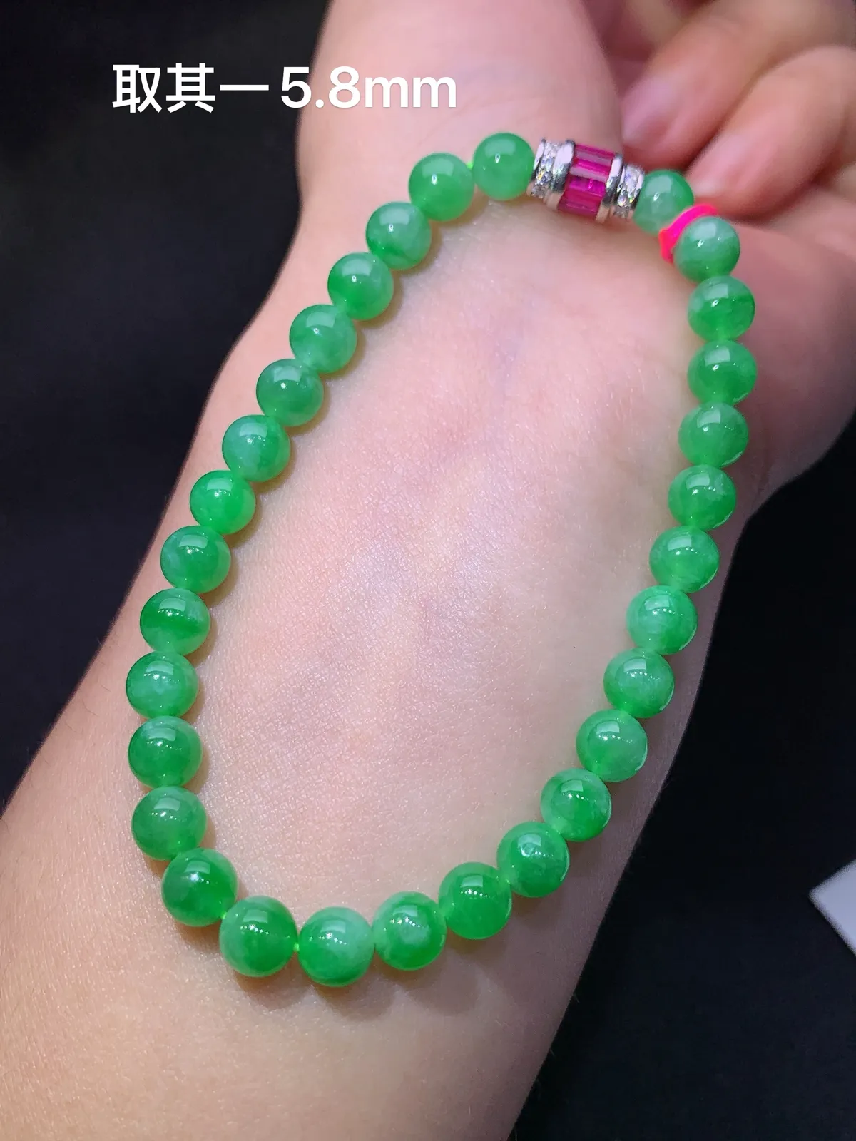 阳绿圆珠手串，手链，冰润色阳，玉质细腻，种水足 Be 直径5.8