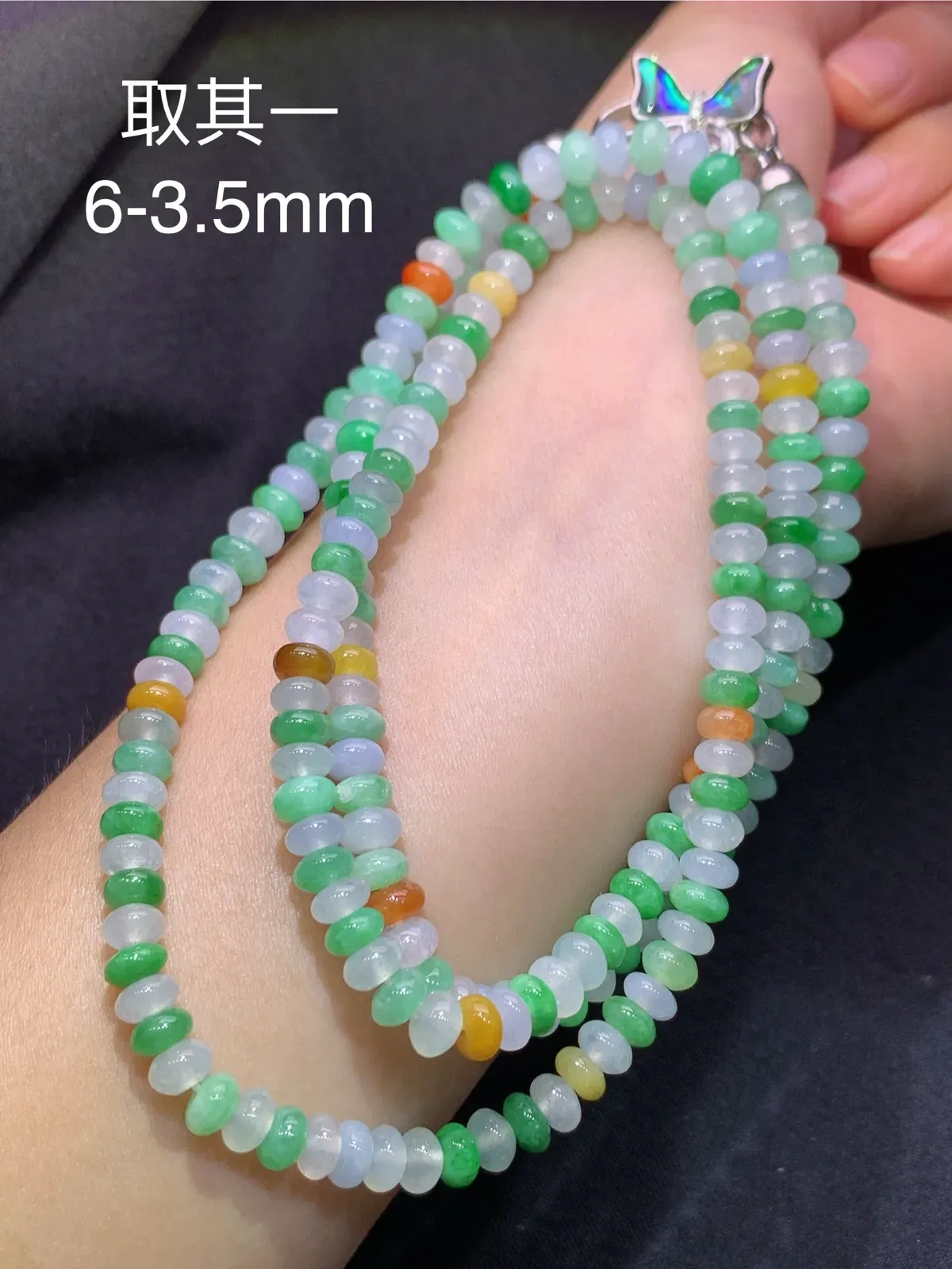 多彩算盘珠项链，冰润鲜艳，玉质细腻，种水足，Zha取一裸石6*3.5