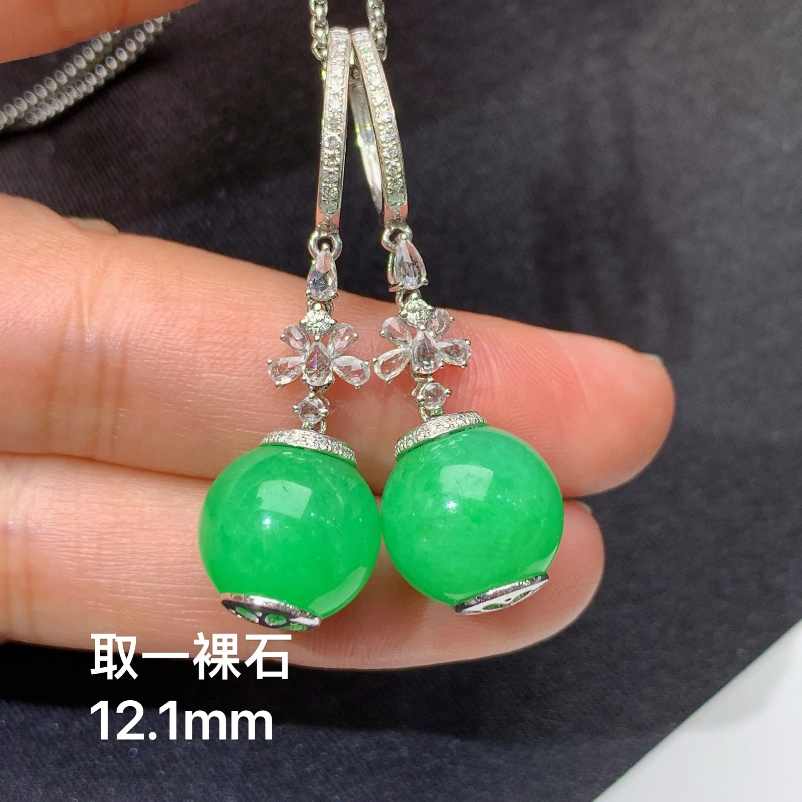 阳绿圆珠耳坠，18k金钻镶嵌，简约时尚，冰润色阳，Cj取其一裸石尺寸12.1