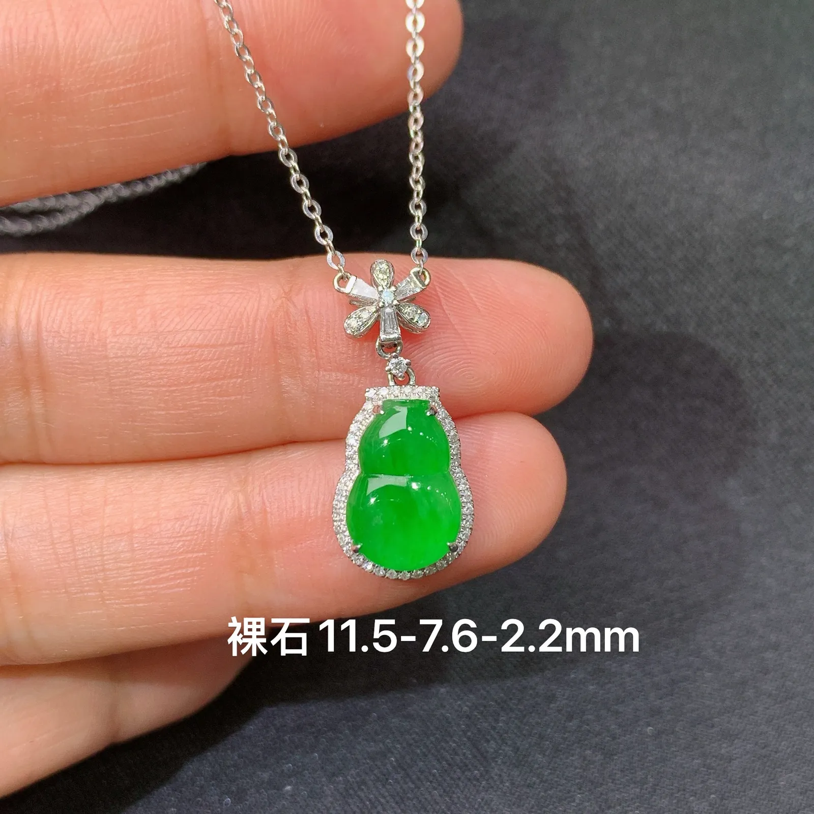 冰阳绿葫芦锁骨链吊坠，18k金钻镶嵌，款式新颖，冰润色阳，种水足，zha裸石尺寸11.5*7.6*2.2