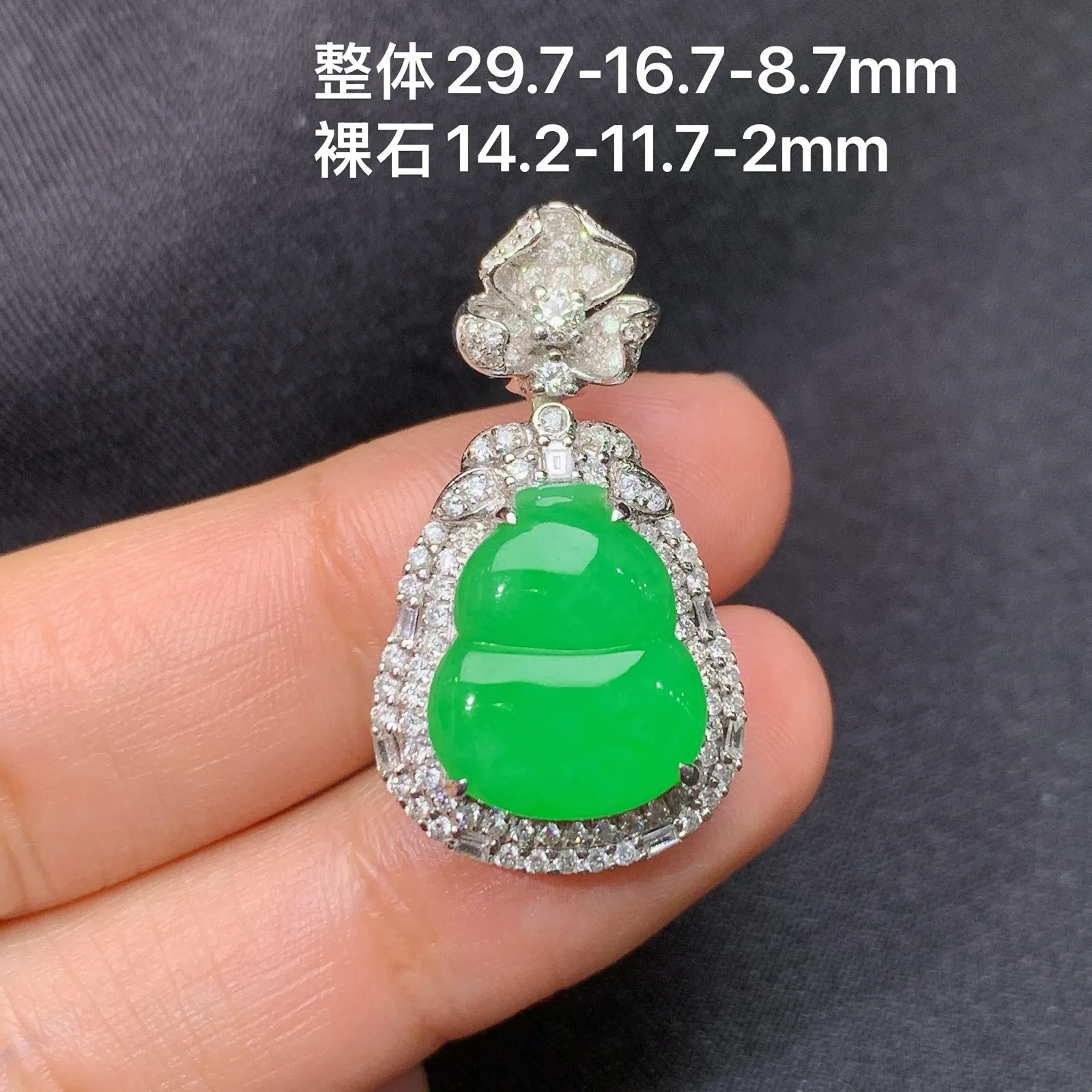 阳绿葫芦吊坠，18k金钻镶嵌，冰润色阳，玉质细腻，Aq整体尺寸29.7*16.7*8.7