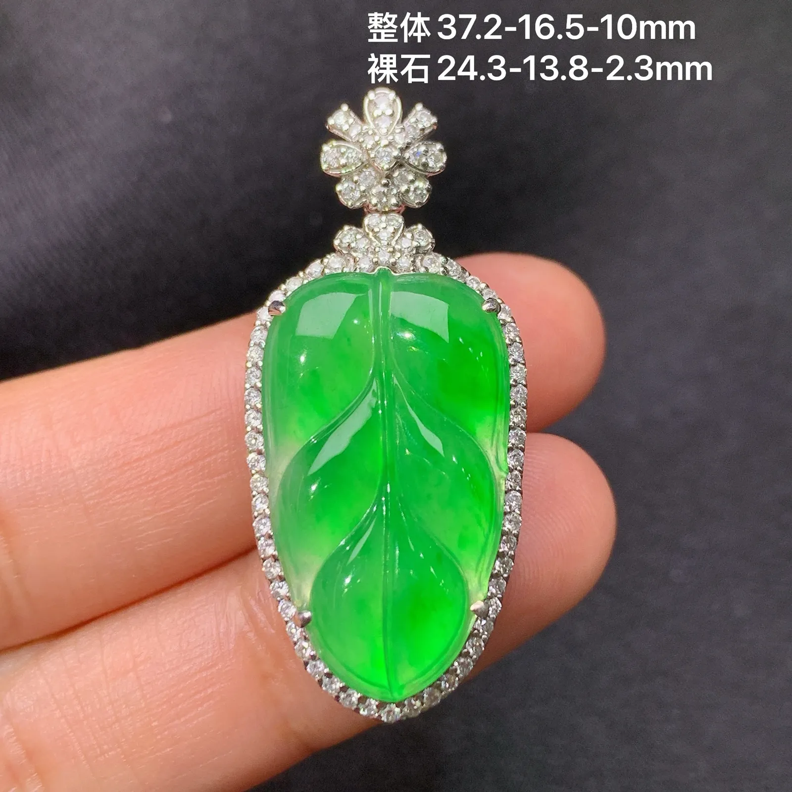 冰阳绿树叶吊坠，18k金钻镶嵌，冰润色阳，玉质细腻，种水足，Sk整体尺寸37.2*16.5*10