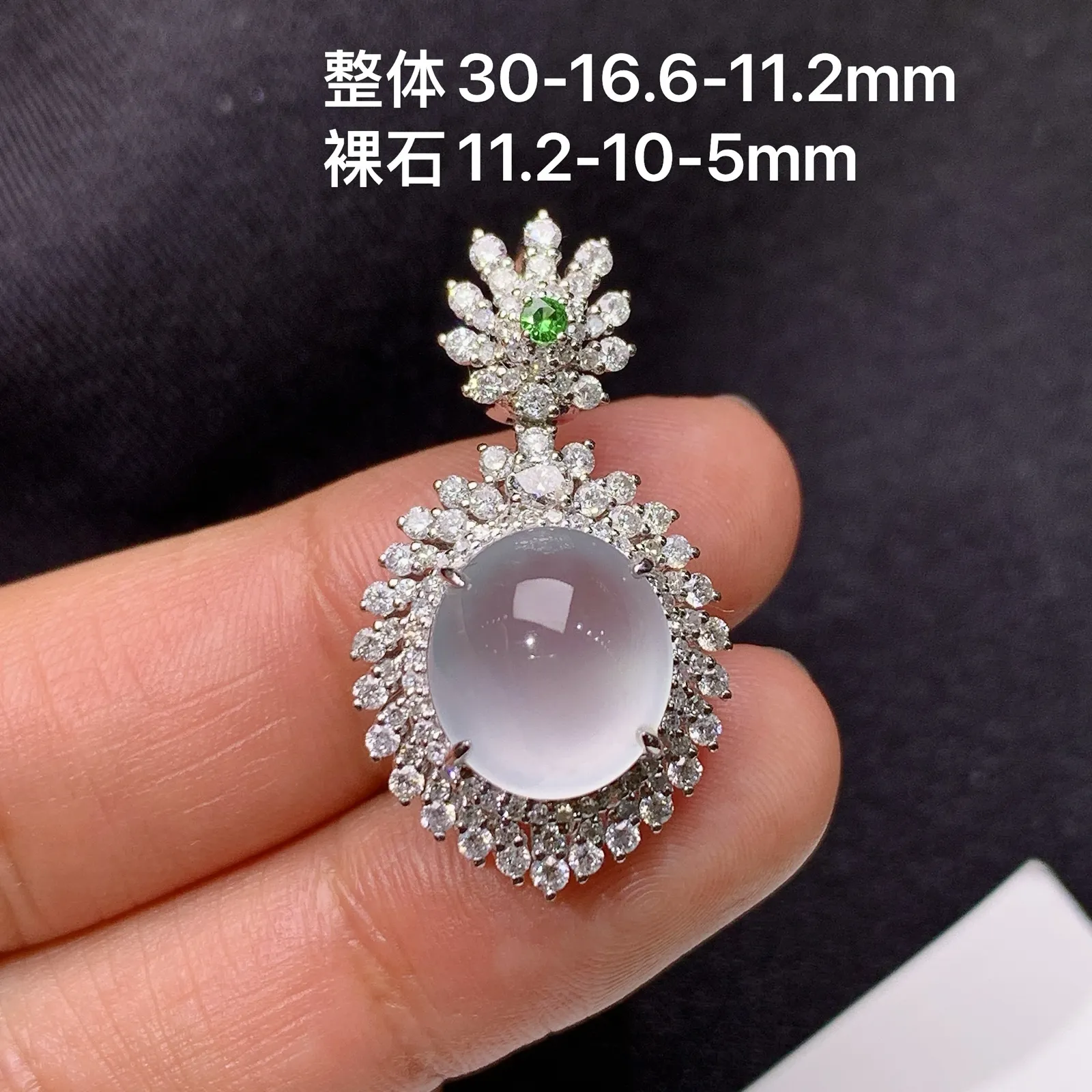冰种蛋面吊坠，18k金钻镶嵌，冰润饱满，玉质细腻，种水足，Aq整体尺寸30*16.6*11.2