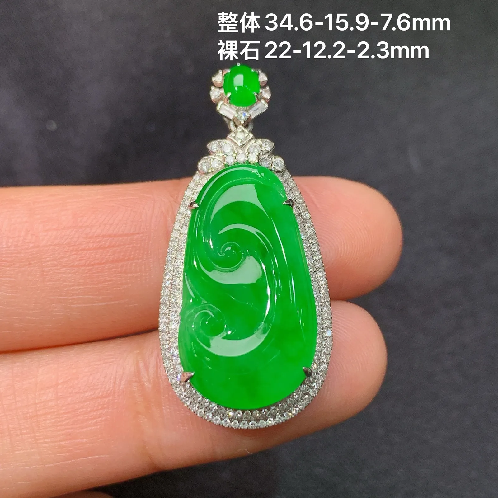 冰阳绿如意吊坠，18k金钻镶嵌，冰润色阳，玉质细腻，种水足，Zha整体尺寸34.6*15.9*7.6