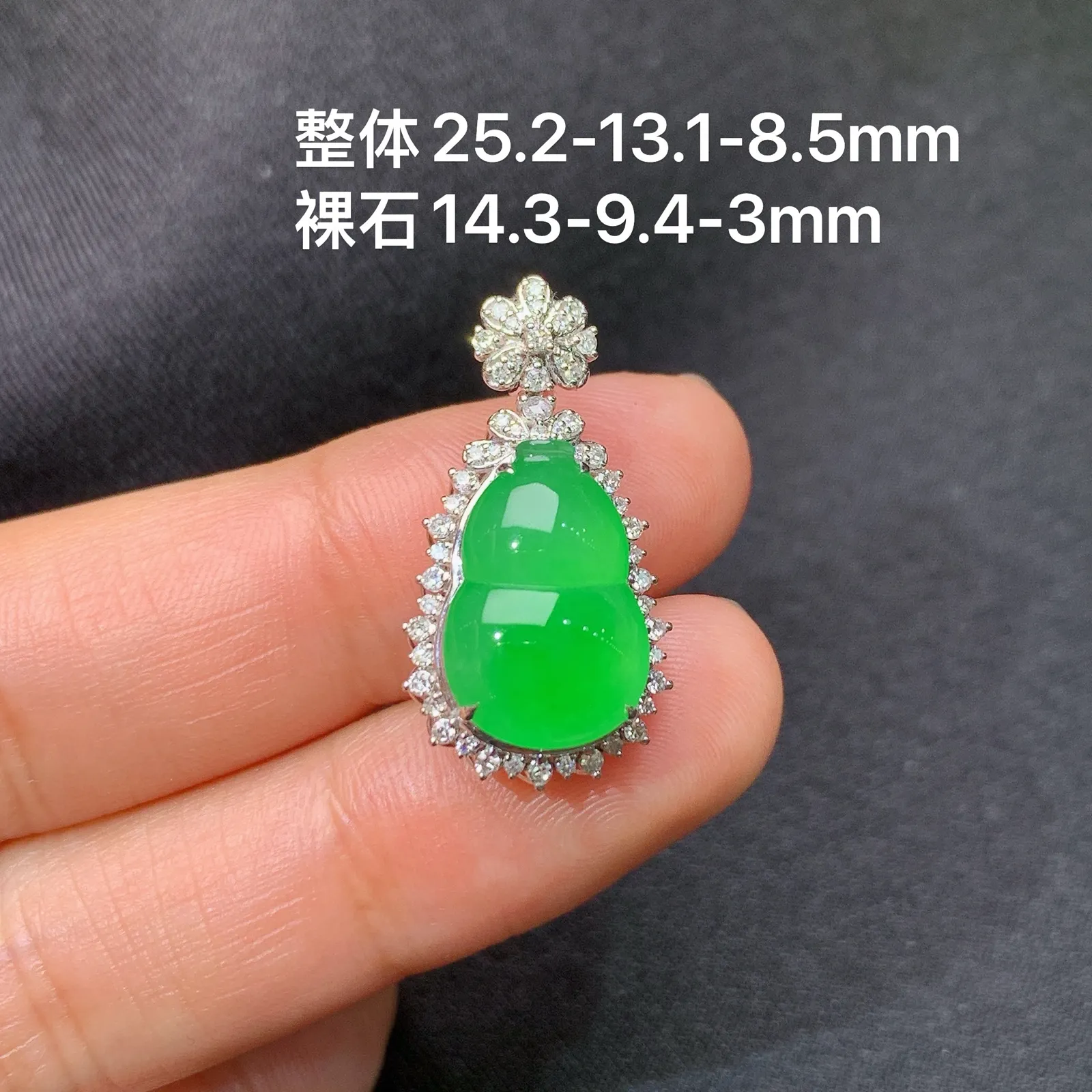 阳绿葫芦吊坠，18k金钻镶嵌，冰润色阳，玉质细腻，种水足，Sk整体尺寸25.2*13.1*8.5