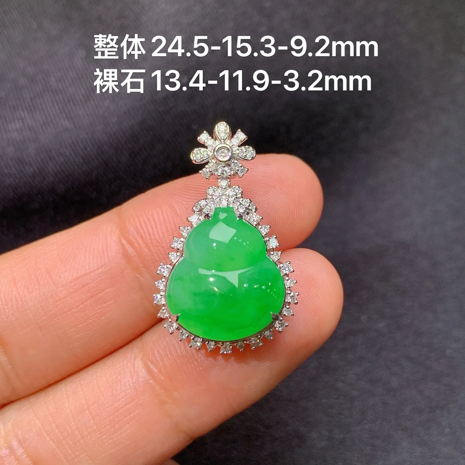 阳绿葫芦吊坠，18k金钻镶嵌，冰润色阳，玉质细腻，Sk整体尺寸24.5*15.3*9.2
