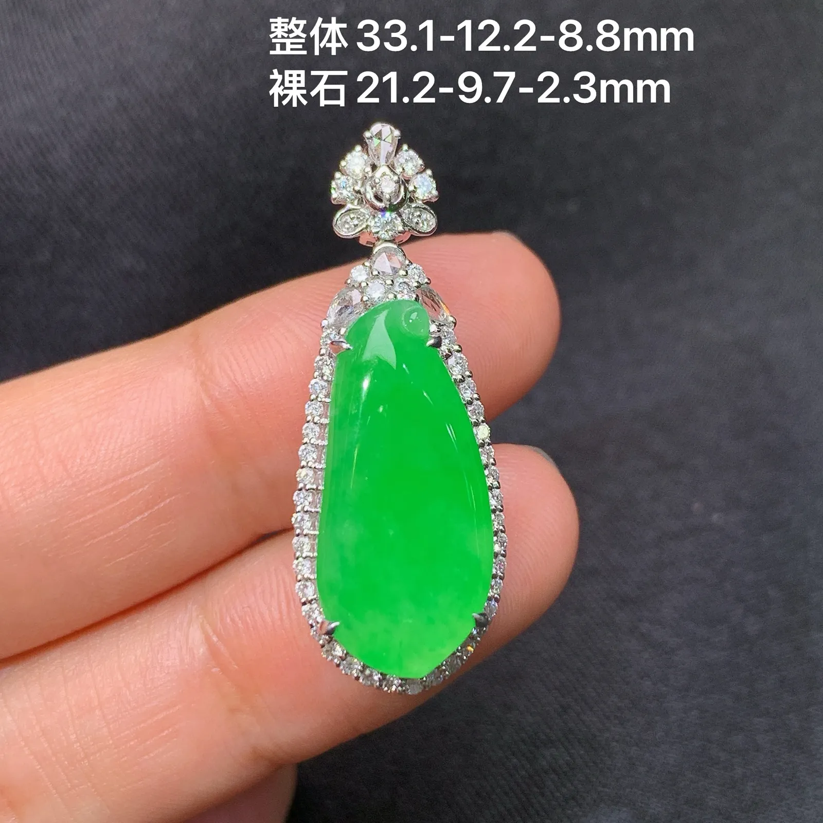 阳绿福瓜吊坠，18k金钻镶嵌，水润色阳，玉质细腻，种水足，Al整体尺寸33.1*12.2*8.8