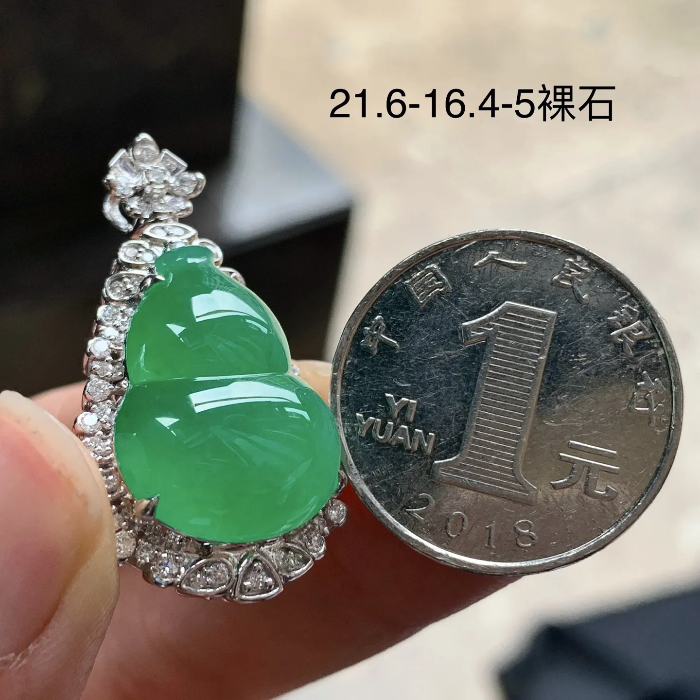 金钻镶嵌辣绿色葫芦吊坠^_^鲜艳 浓郁 起光