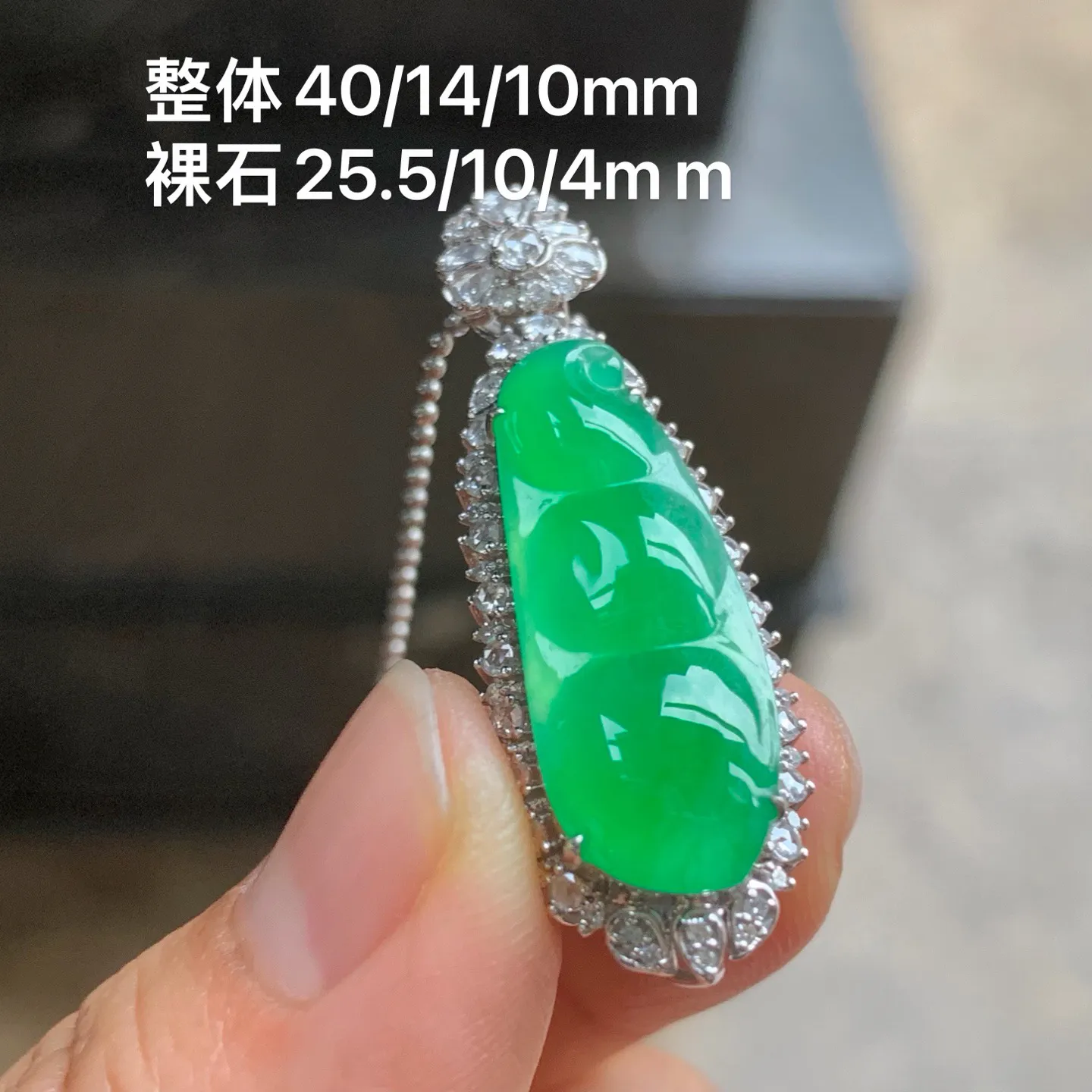 冰种阳绿福豆 色阳水润 18K金镶嵌