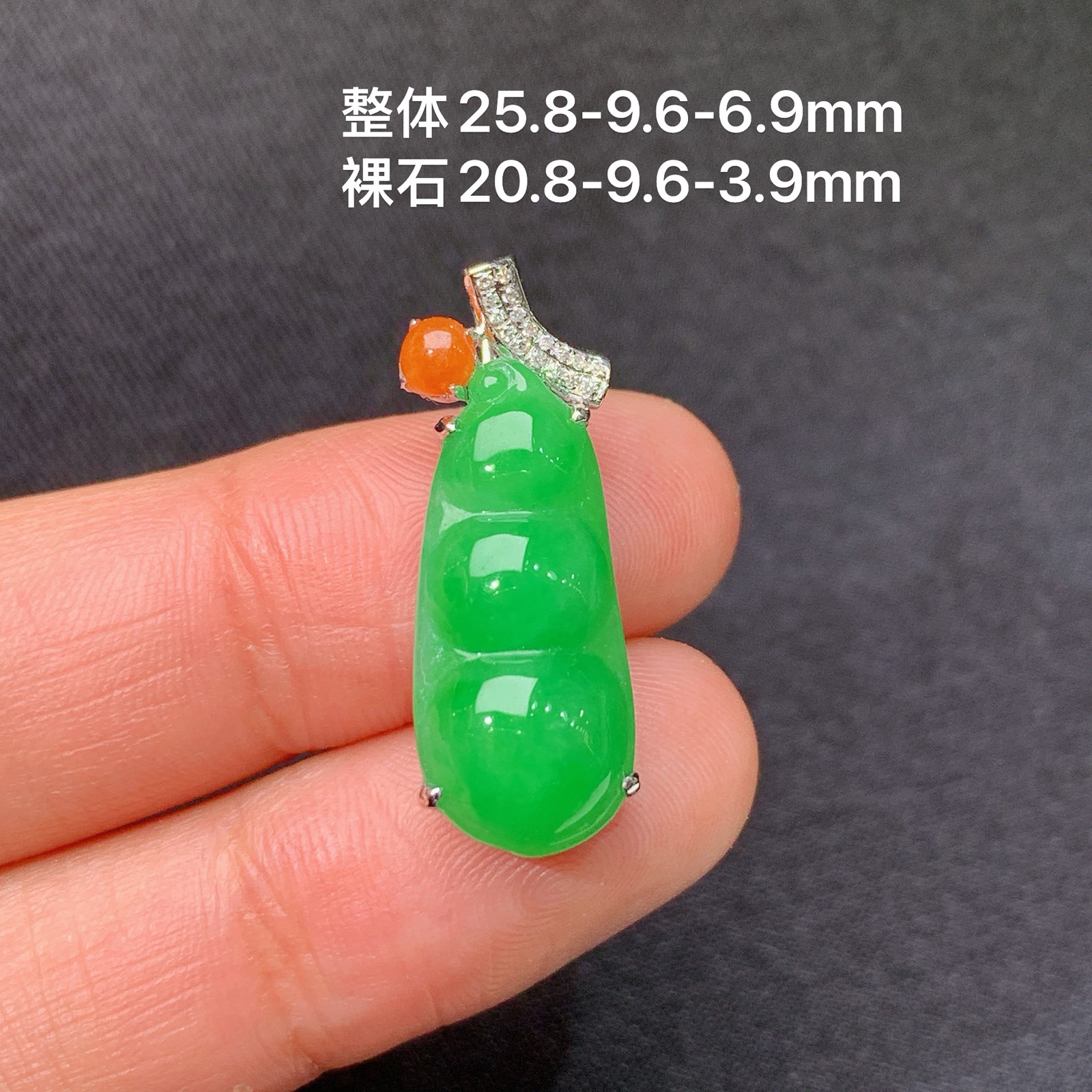 阳绿福豆吊坠，18k金镶嵌，冰润色阳，玉质细腻，种水足，Yt 尺寸25.8*9.6*6.9