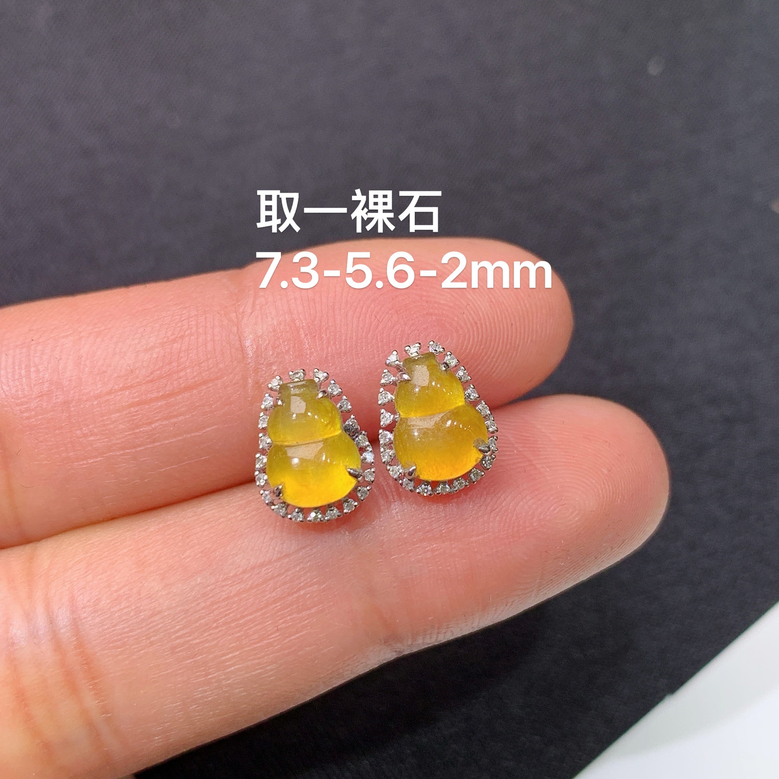 冰黄翡葫芦耳钉，18k金镶嵌，简约时尚，冰润鲜艳，种水足，Yt 尺寸7.3*5.6*2