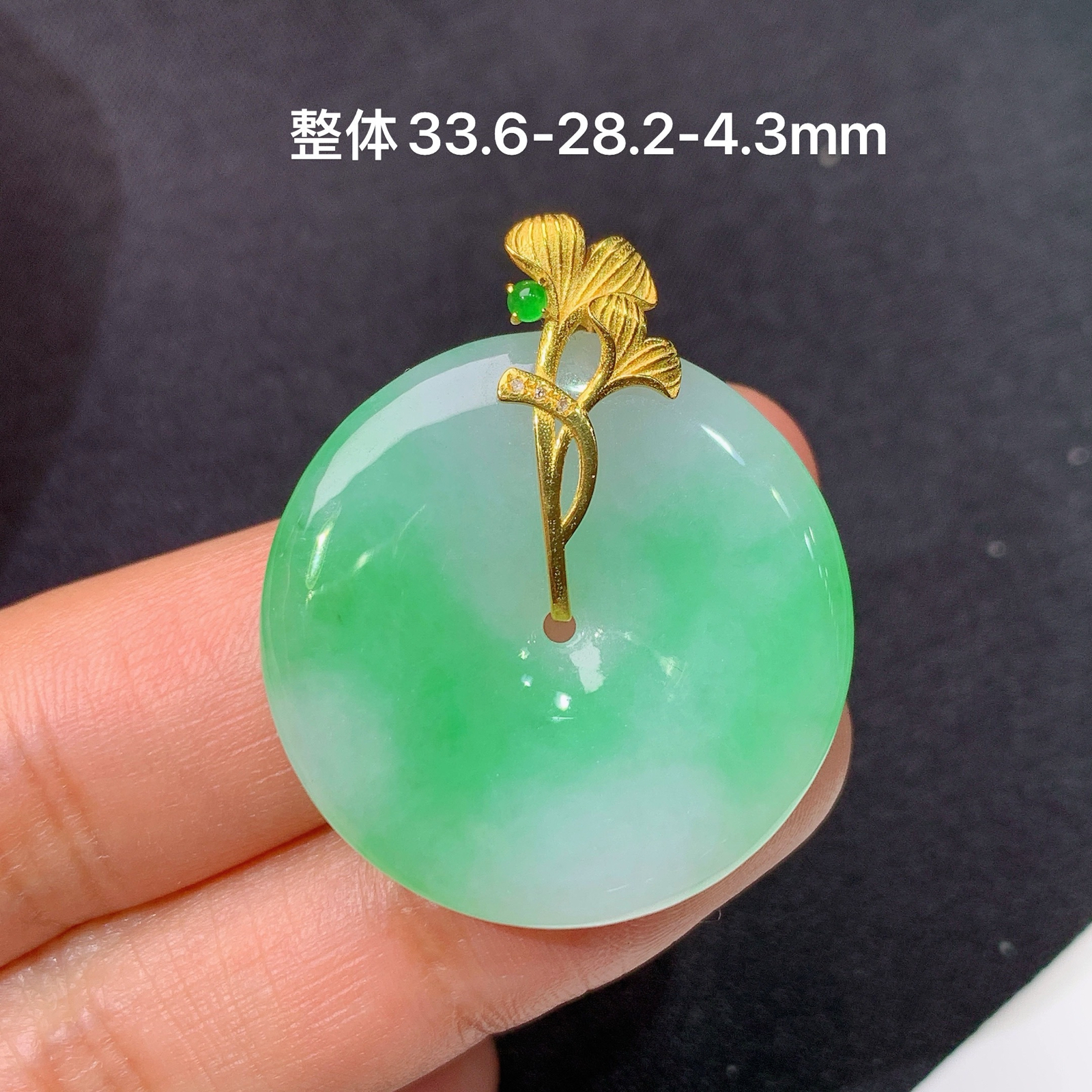 飘绿平安扣吊坠，18k金镶嵌，冰润色阳，玉质细腻，种水足，J34 尺寸33.6*28.2*4.3