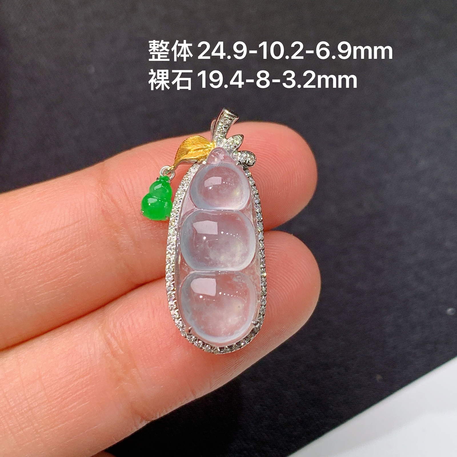 冰种福豆吊坠，18k金镶嵌，冰冰润润，玉质细腻，种水足，Fc 尺寸24.9*10.2*6.9
