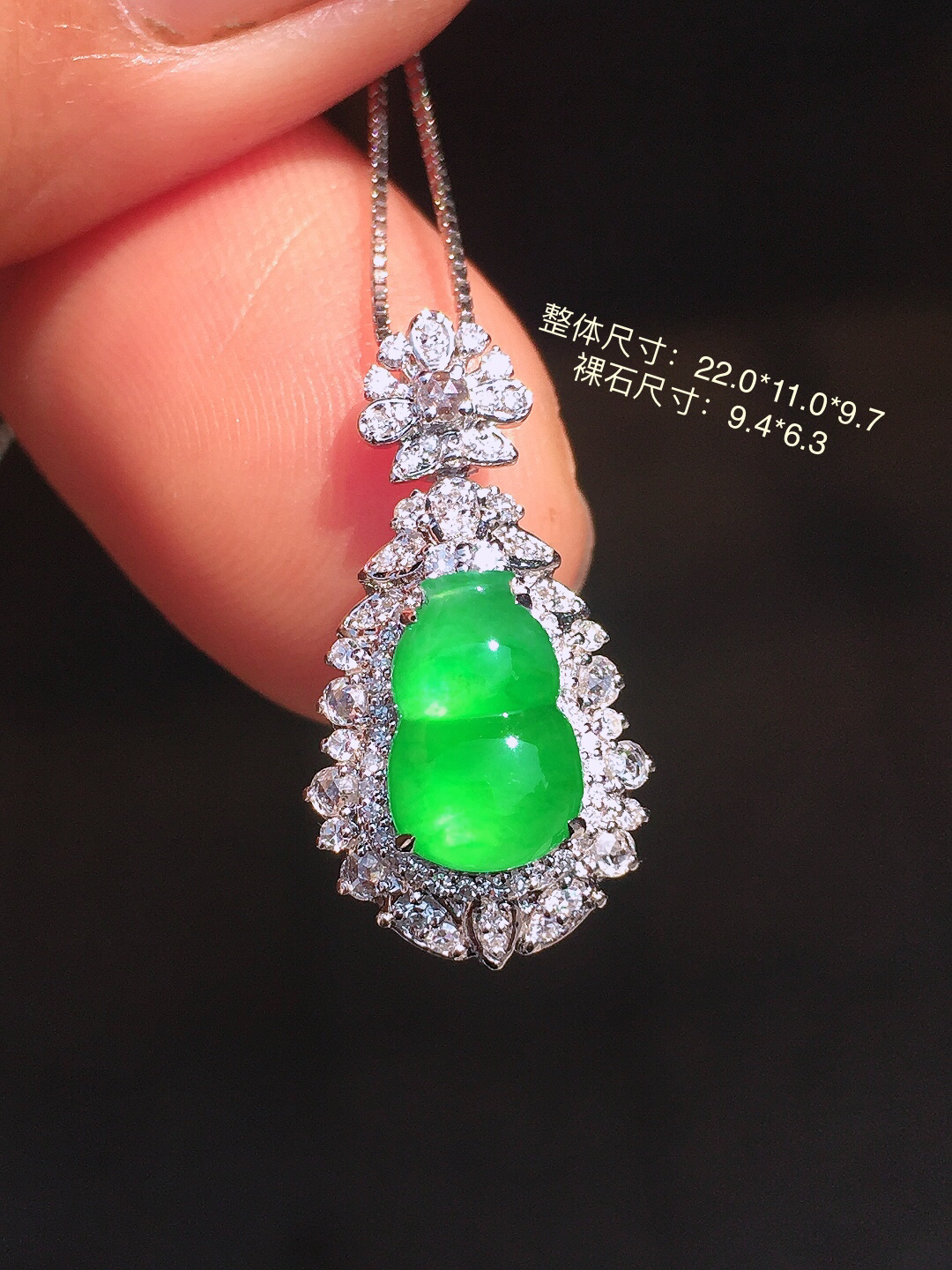 阳绿葫芦吊坠，色泽均匀艳丽，玉质细腻，荧光感超
强，饱满圆润，尽显优雅气质，18k
金豪华镶嵌