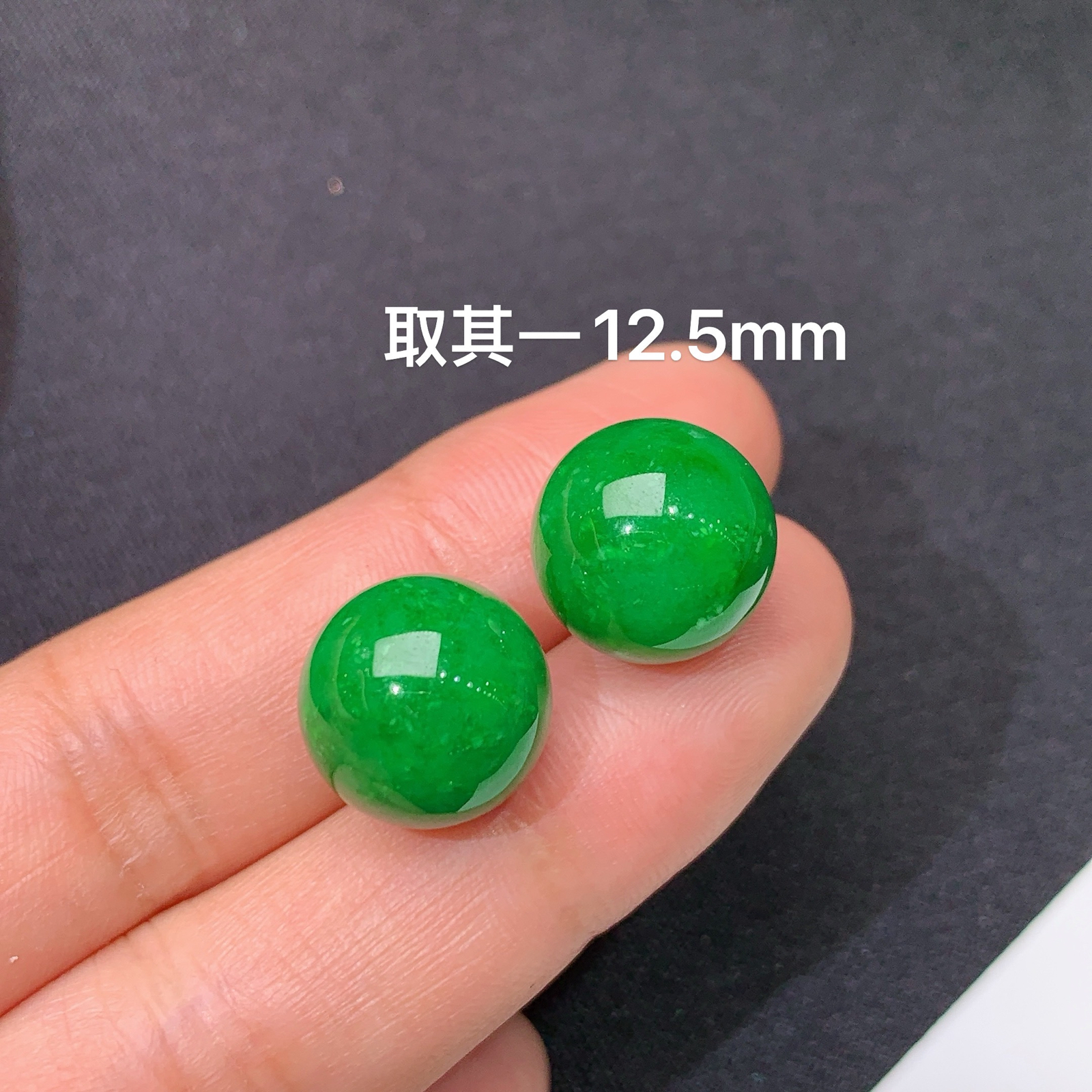 辣绿圆珠一对，镶嵌佳品，冰润色阳，种水足，Be 尺寸12.5